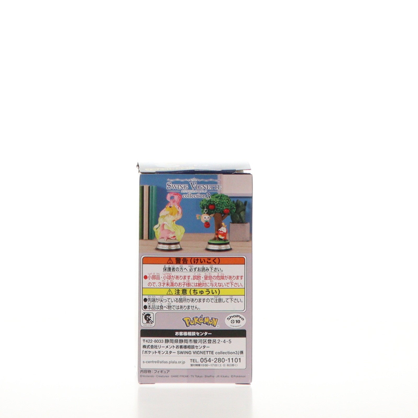 【中古即納】[FIG] (単品) 3.コダック&ヤドン ポケットモンスター SWING VIGNETTE collection 3 フィギュア リーメント(20241028)