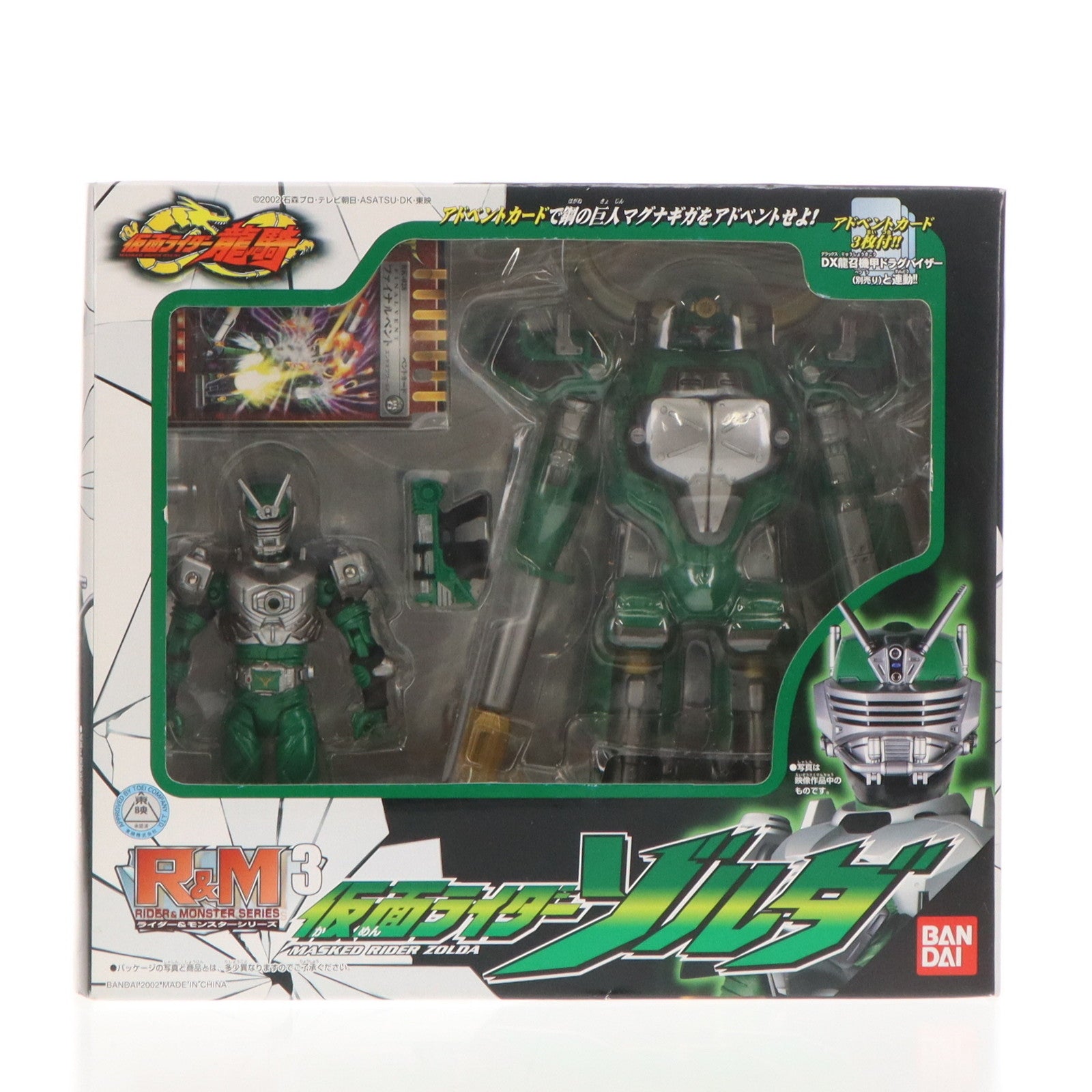 【中古即納】[FIG] R&M3(ライダー&モンスターシリーズ) 仮面ライダーゾルダ 仮面ライダー龍騎 完成品 可動フィギュア バンダイ(20020410)