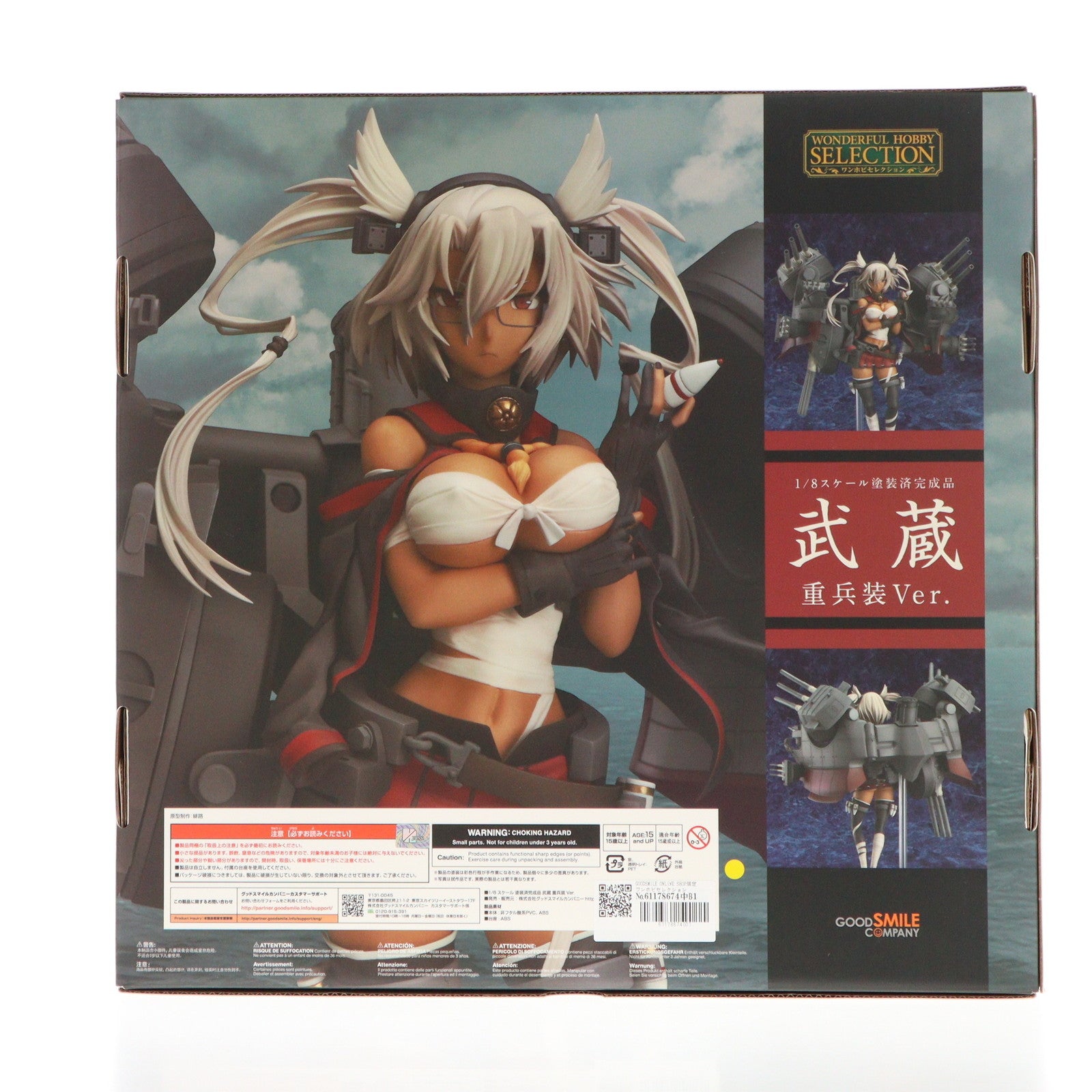 【中古即納】[FIG] GOODSMILE ONLINE SHOP限定 ワンホビセレクション 武蔵(むさし) 重兵装Ver. 艦隊これくしょん -艦これ- 1/8 完成品 フィギュア グッドスマイルカンパニー(20150630)