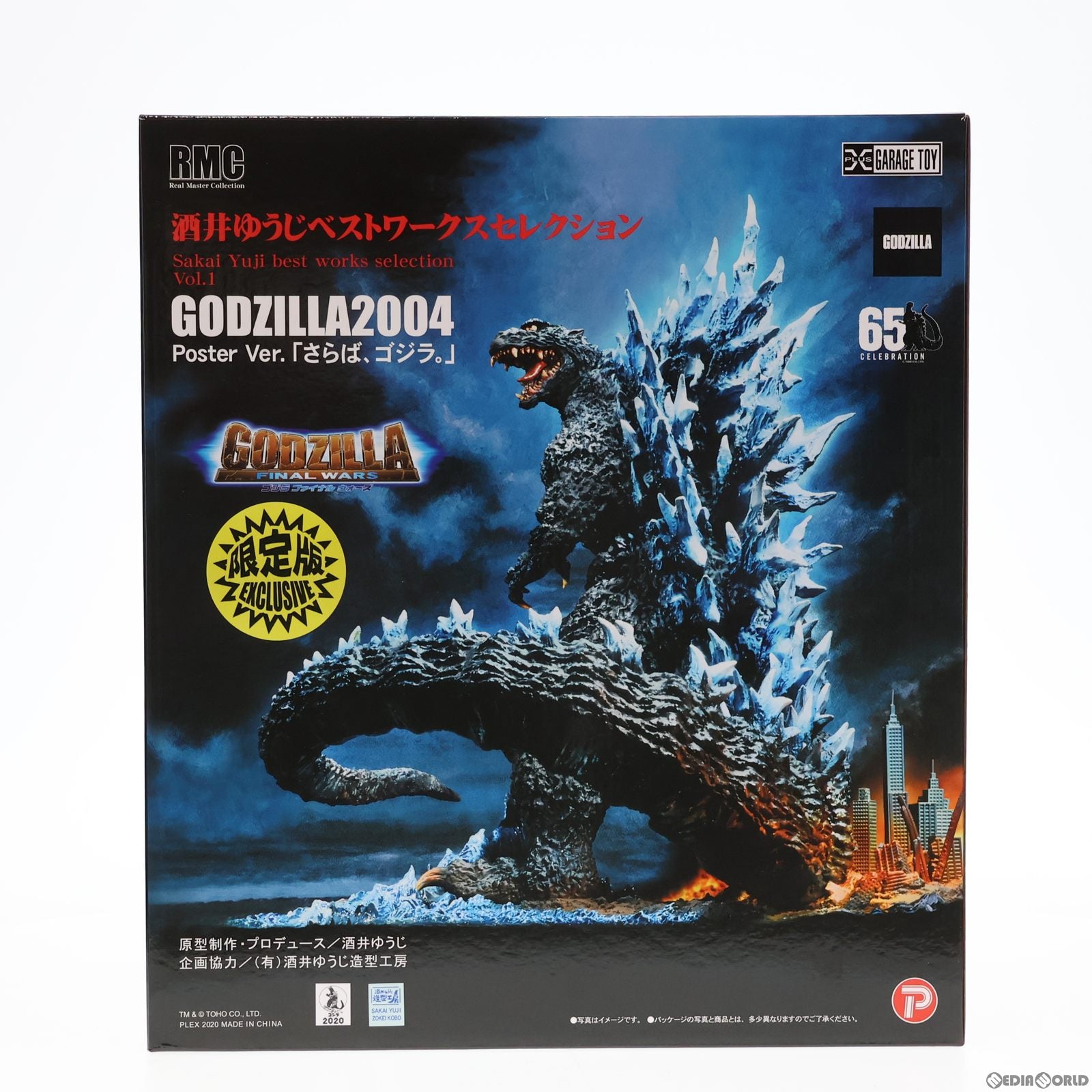 【中古即納】[FIG] リアルマスターコレクション 酒井ゆうじベストワークスセレクション ゴジラ(2004) ポスターバージョン 『さらば、ゴジラ。』  少年リック限定版 ゴジラ FINAL WARS(ファイナルウォーズ) 完成品 フィギュア プレックス(20201130)