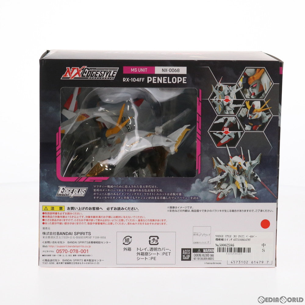 【中古即納】[FIG] NXEDGE STYLE [MS UNIT] ペーネロペー 機動戦士ガンダム 閃光のハサウェイ 完成品 可動フィギュア バンダイスピリッツ(20210731)