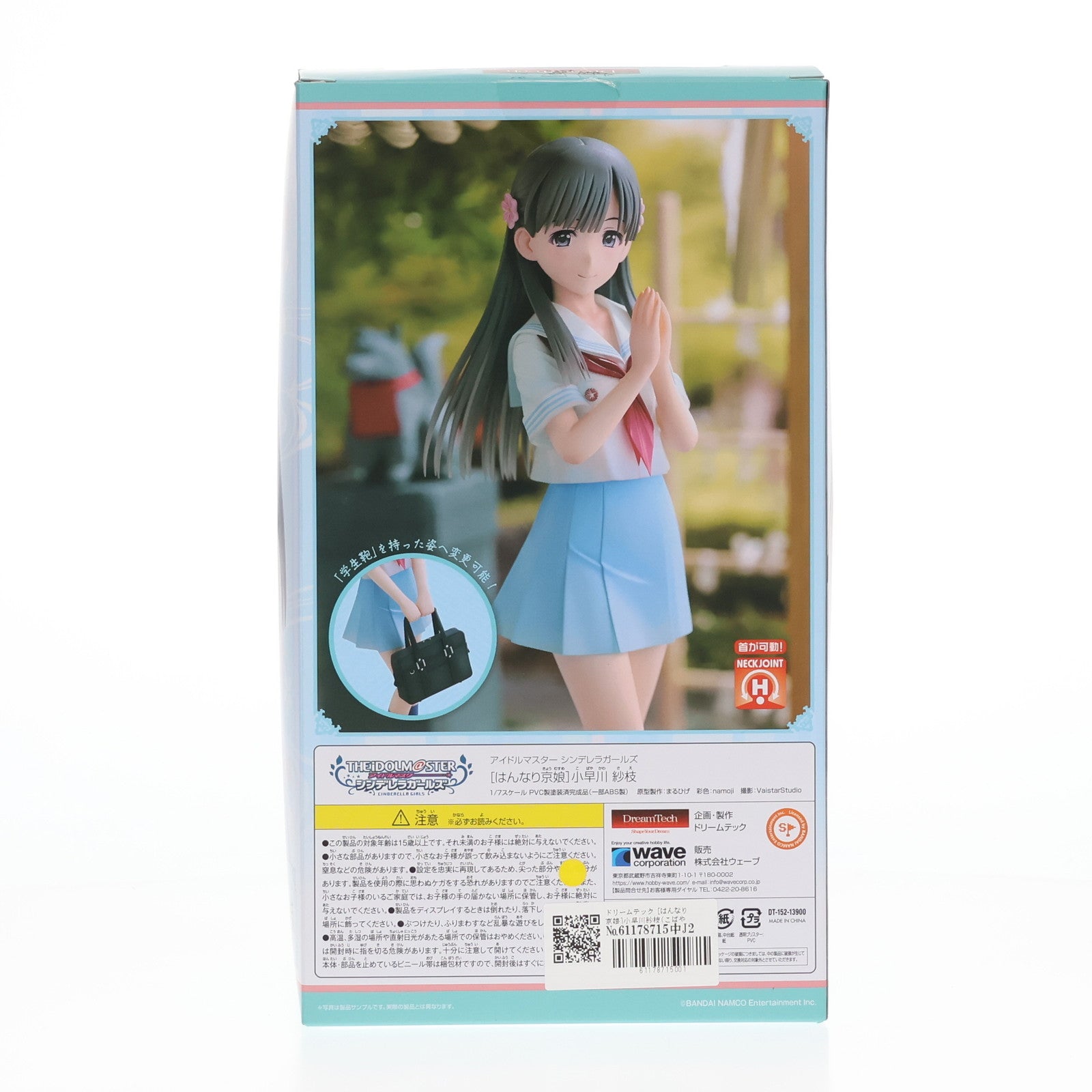 【中古即納】[FIG] ドリームテック [はんなり京娘]小早川紗枝(こばやかわさえ) アイドルマスター シンデレラガールズ 1/7 完成品 フィギュア(DT-152) ウェーブ(WAVE)(20200930)