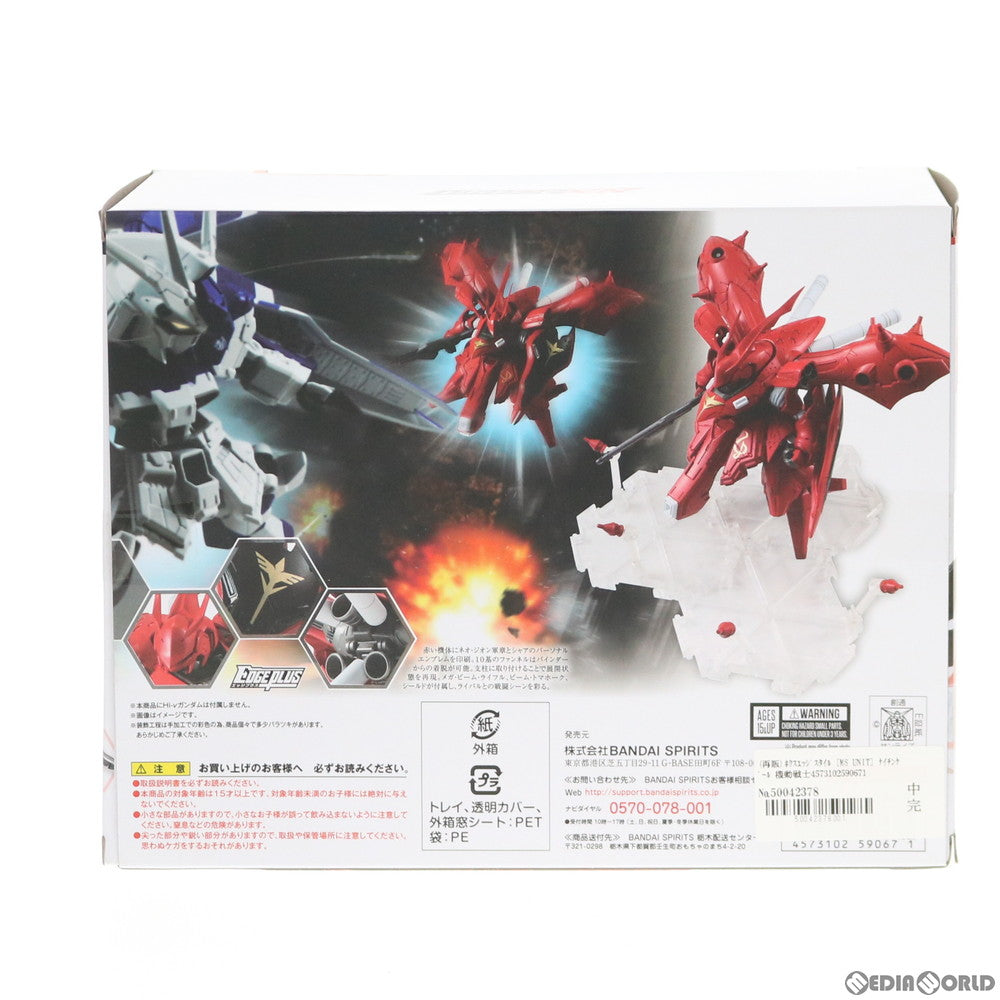 【中古即納】[FIG] (再販) ネクスエッジスタイル (MS UNIT) ナイチンゲール 機動戦士ガンダム 逆襲のシャア ベルトーチカ・チルドレン 完成品 可動フィギュア バンダイスピリッツ(20200118)