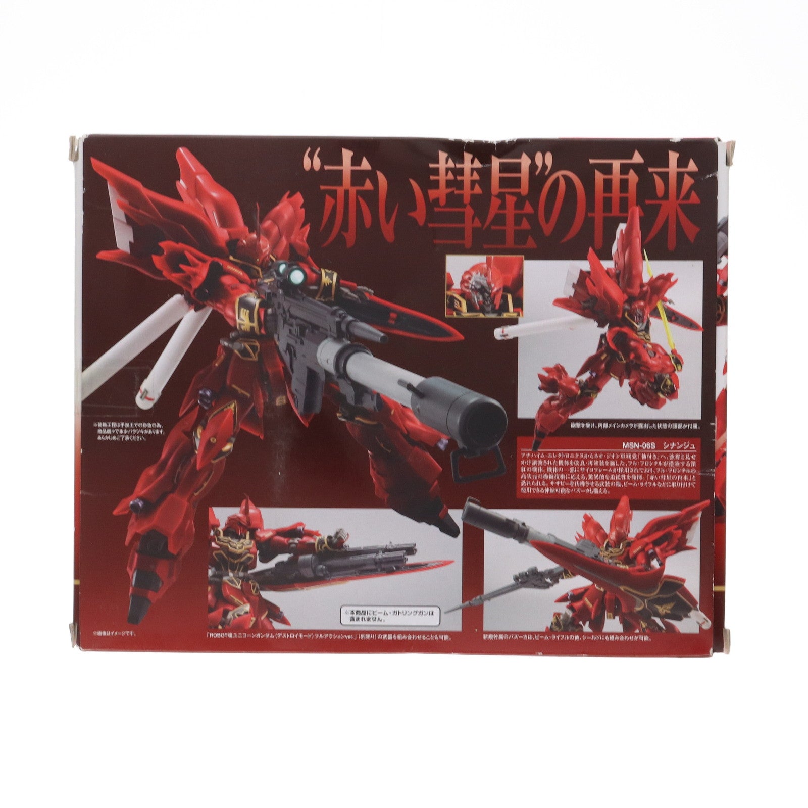 【中古即納】[FIG] ROBOT魂(SIDE MS) シナンジュ(Animation Edit.) 機動戦士ガンダムUC(ユニコーン) 完成品 可動フィギュア バンダイ(20140712)