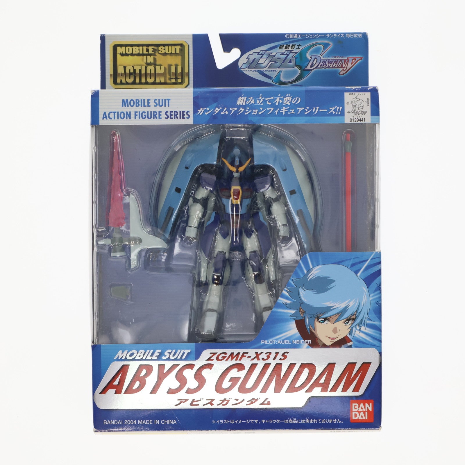 【中古即納】[FIG] MS IN ACTION!!(モビルスーツ・イン・アクション) ZGMF-X31S アビスガンダム 機動戦士ガンダムSEED DESTINY(シード デスティニー) 完成品 可動フィギュア バンダイ(20041231)