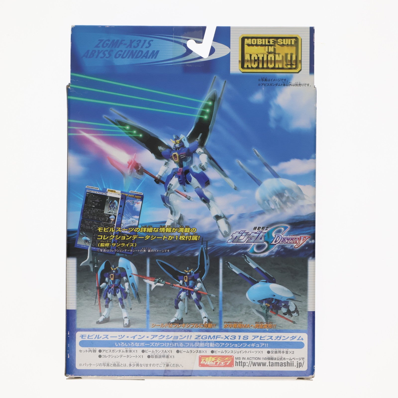 【中古即納】[FIG] MS IN ACTION!!(モビルスーツ・イン・アクション) ZGMF-X31S アビスガンダム 機動戦士ガンダムSEED DESTINY(シード デスティニー) 完成品 可動フィギュア バンダイ(20041231)