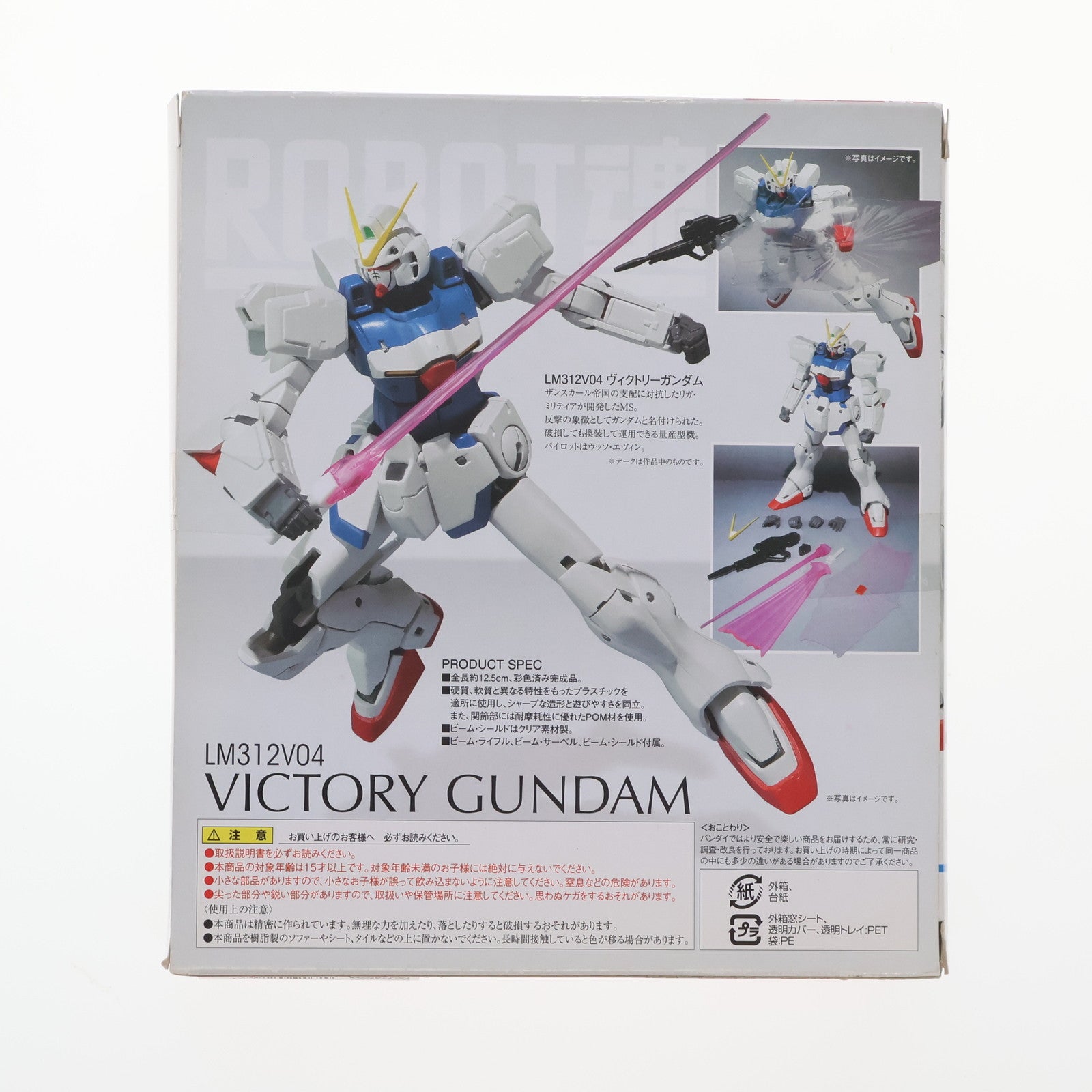 【中古即納】[FIG] ROBOT魂(SIDE MS) Vガンダム 機動戦士Vガンダム 完成品 可動フィギュア バンダイ(20110226)