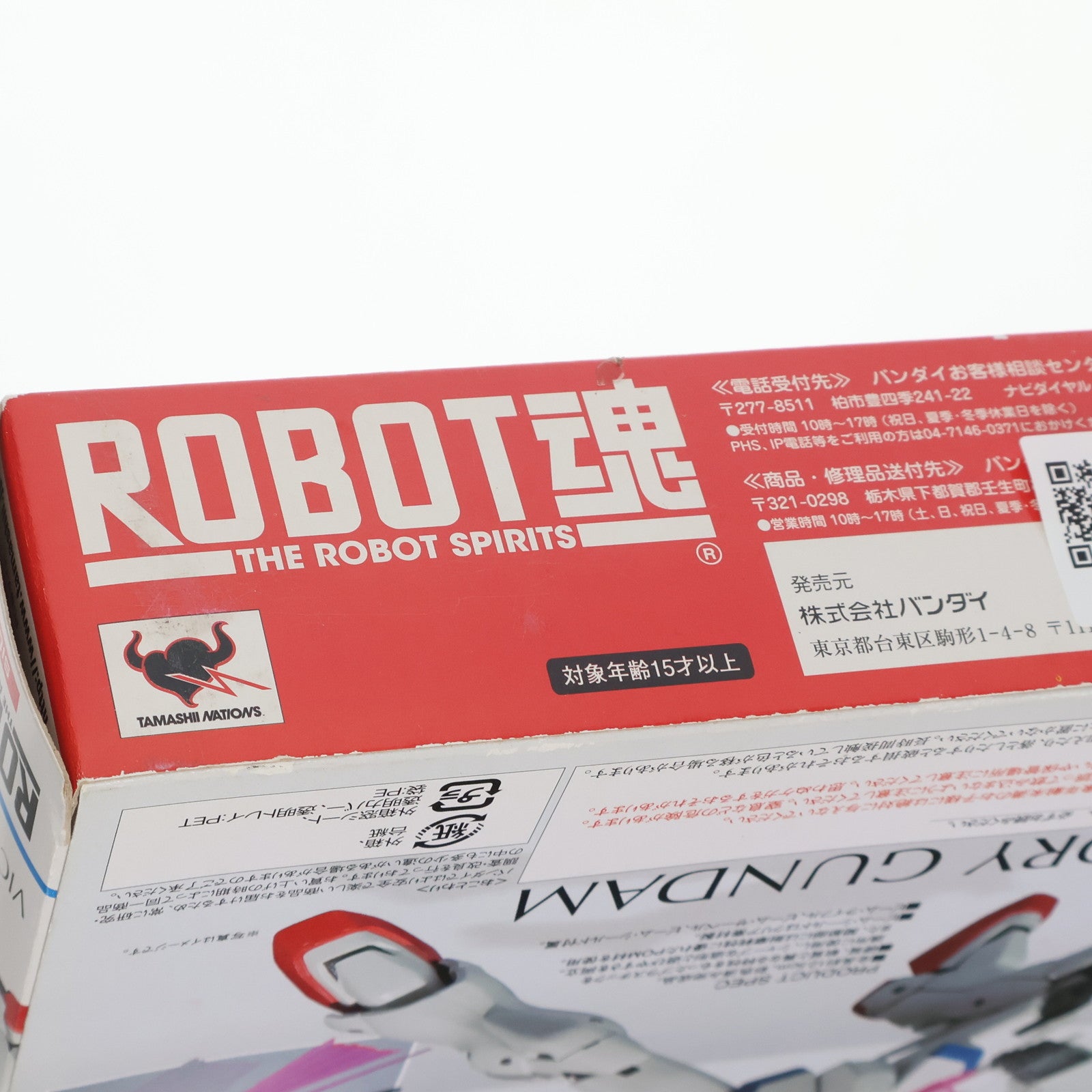 【中古即納】[FIG] ROBOT魂(SIDE MS) Vガンダム 機動戦士Vガンダム 完成品 可動フィギュア バンダイ(20110226)