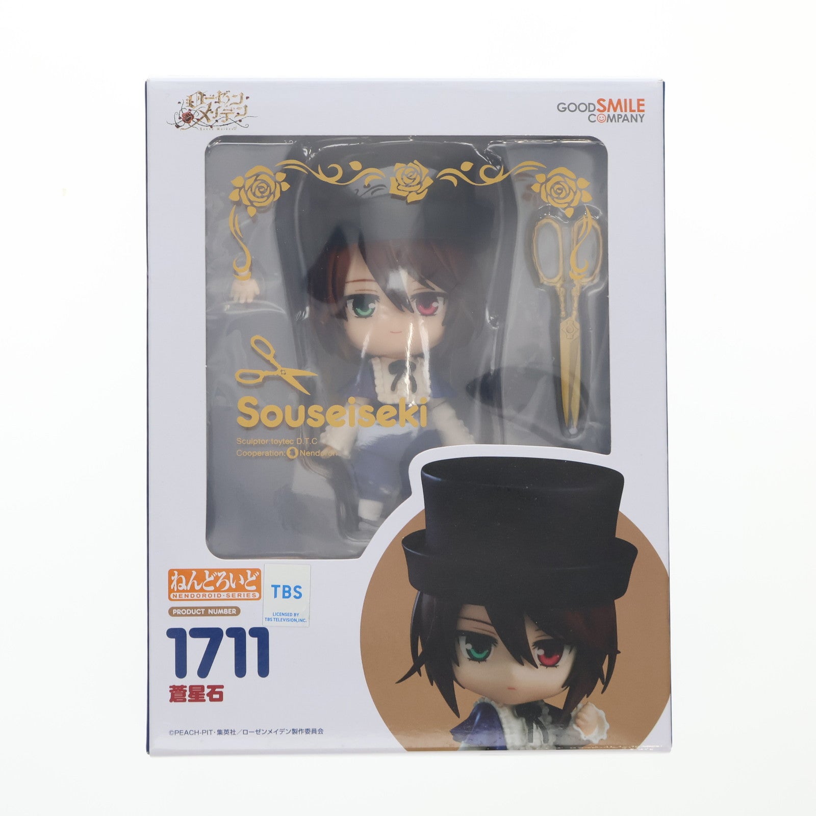 【中古即納】[FIG] ねんどろいど 1711 蒼星石(そうせいせき) ローゼンメイデン 完成品 可動フィギュア グッドスマイルカンパニー(20220618)