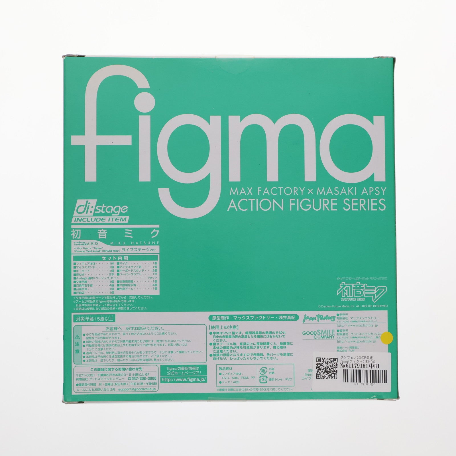 【中古即納】[FIG] ワンフェス2009夏限定 figma(フィグマ) EX-003 初音ミク ライブステージver. キャラクター・ボーカル・シリーズ01 初音ミク 完成品 可動フィギュア マックスファクトリー(20090731)