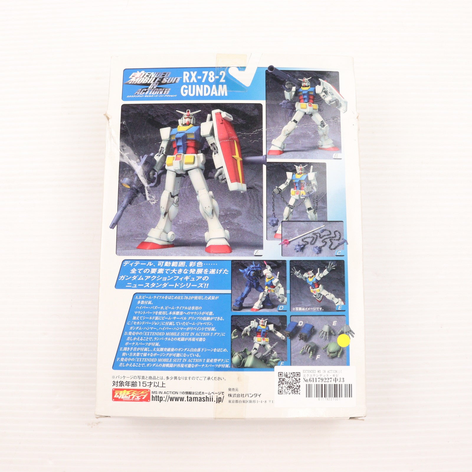 【中古即納】[FIG] EXTENDED MS IN ACTION!!(エクステンデッド・モビルスーツ・イン・アクション) RX-78 ガンダム 機動戦士ガンダム 完成品 可動フィギュア バンダイ(20060211)