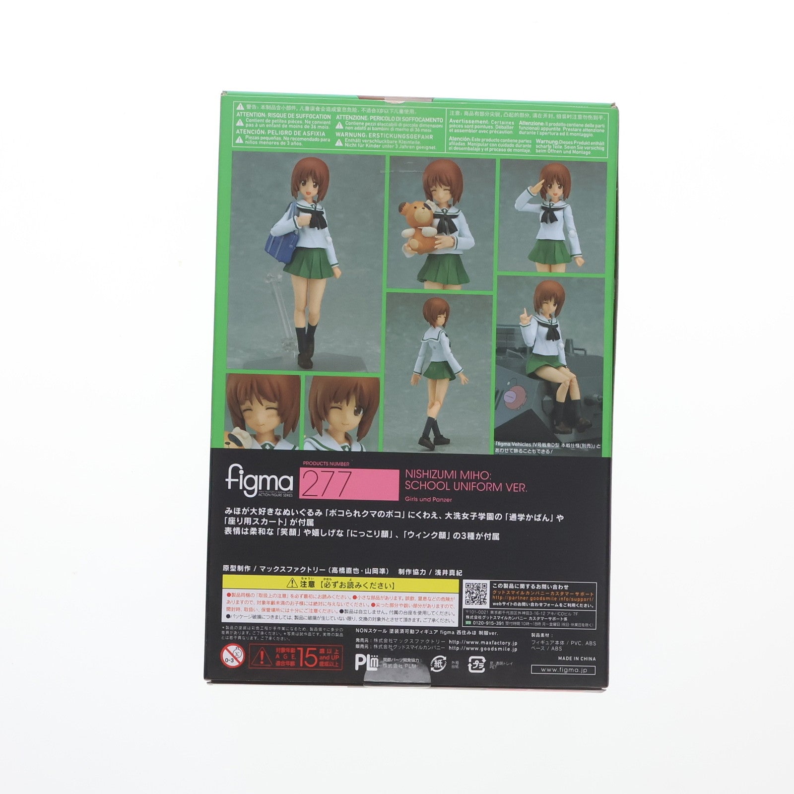 【中古即納】[FIG] figma(フィグマ) 276 西住みほ(にしずみみほ) 制服ver. ガールズ&パンツァー 完成品 可動フィギュア マックスファクトリー(20160529)