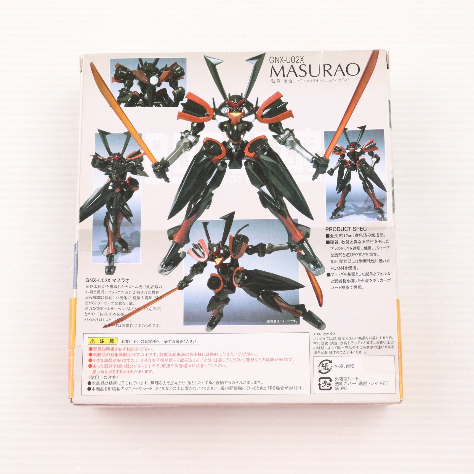 【中古即納】[FIG] 初回限定特典付属 ROBOT魂(SIDE MS) マスラオ 機動戦士ガンダム00(ダブルオー) 完成品 可動フィギュア バンダイ(20090725)