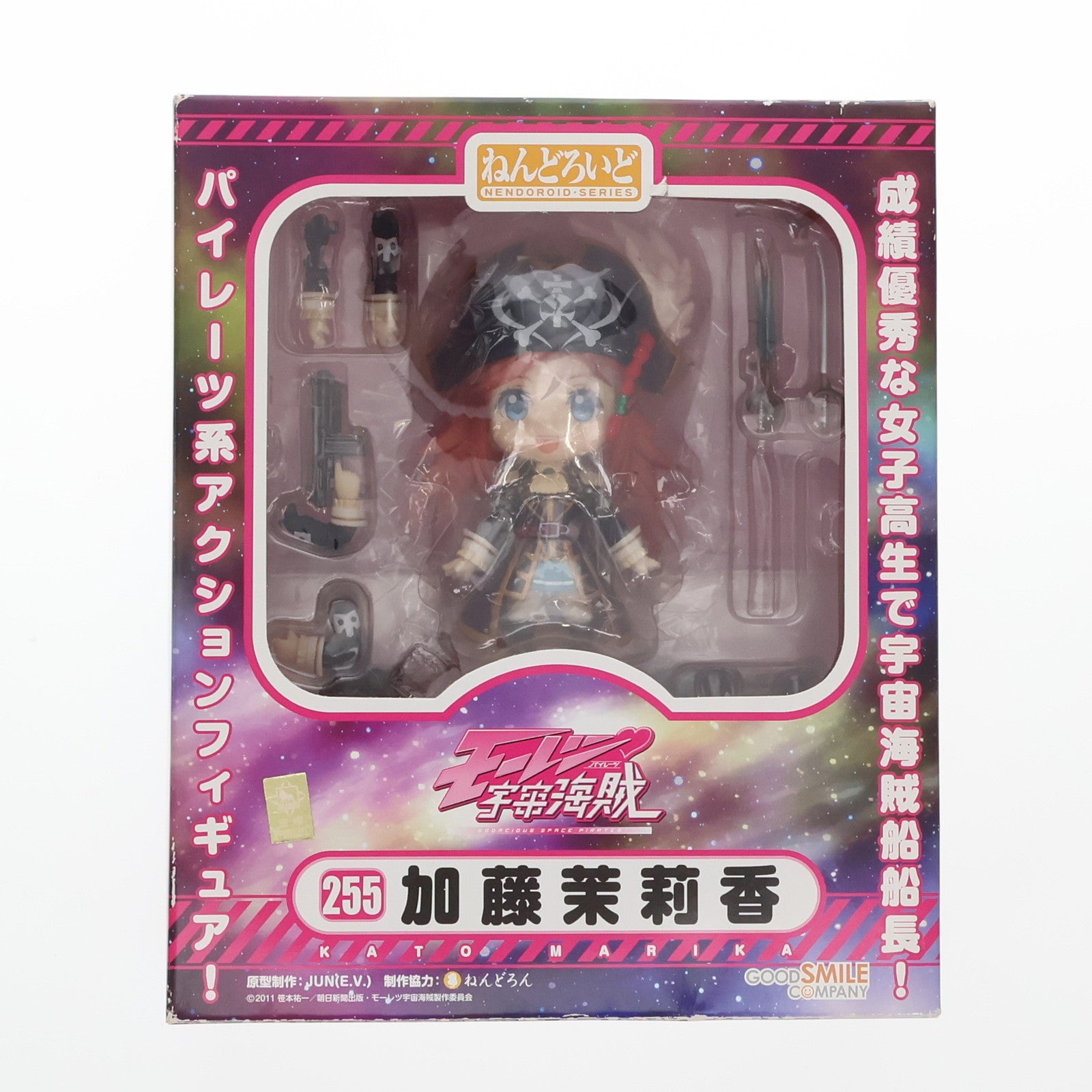 【中古即納】[FIG] ねんどろいど 255 加藤茉莉香(かとうまりか) モーレツ宇宙海賊(パイレーツ) 完成品 可動フィギュア グッドスマイルカンパニー(20121101)