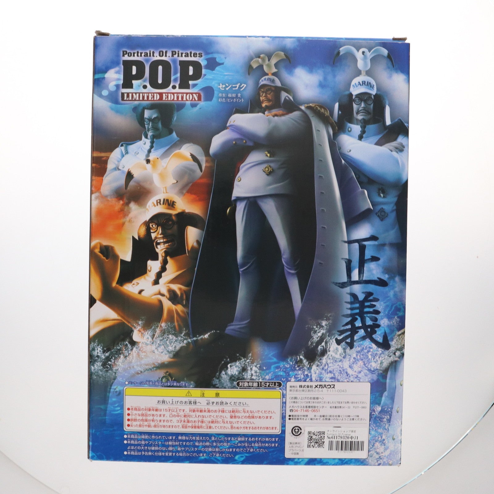【中古即納】[FIG] オンラインショップ限定 Portrait.Of.Pirates P.O.P LIMITED EDITION センゴク ONE PIECE(ワンピース) 1/8 完成品 フィギュア メガハウス(20140331)
