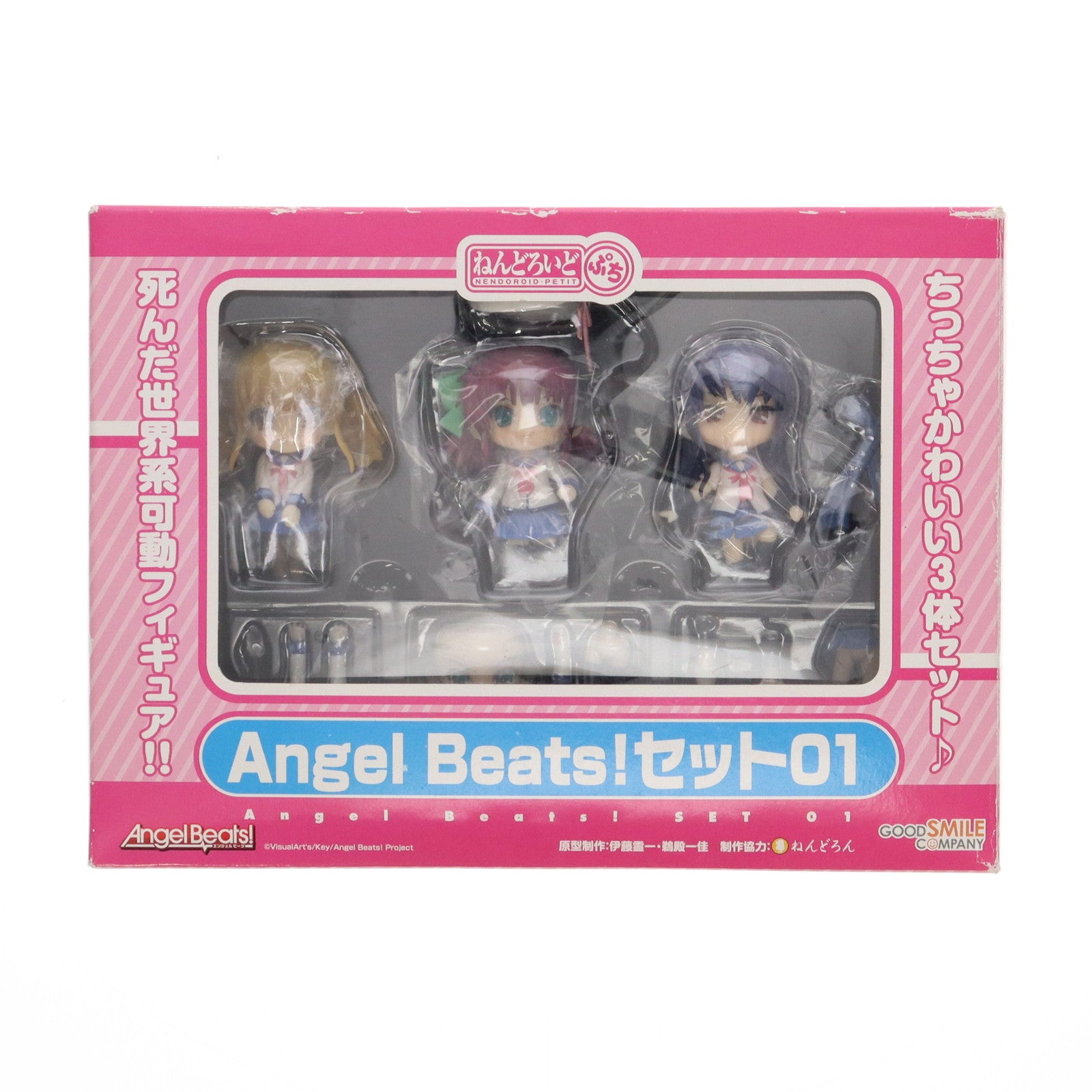 【中古即納】[FIG] ねんどろいどぷち Angel Beats!(エンジェルビーツ!) セット01 完成品 可動フィギュア グッドスマイルカンパニー(20101015)