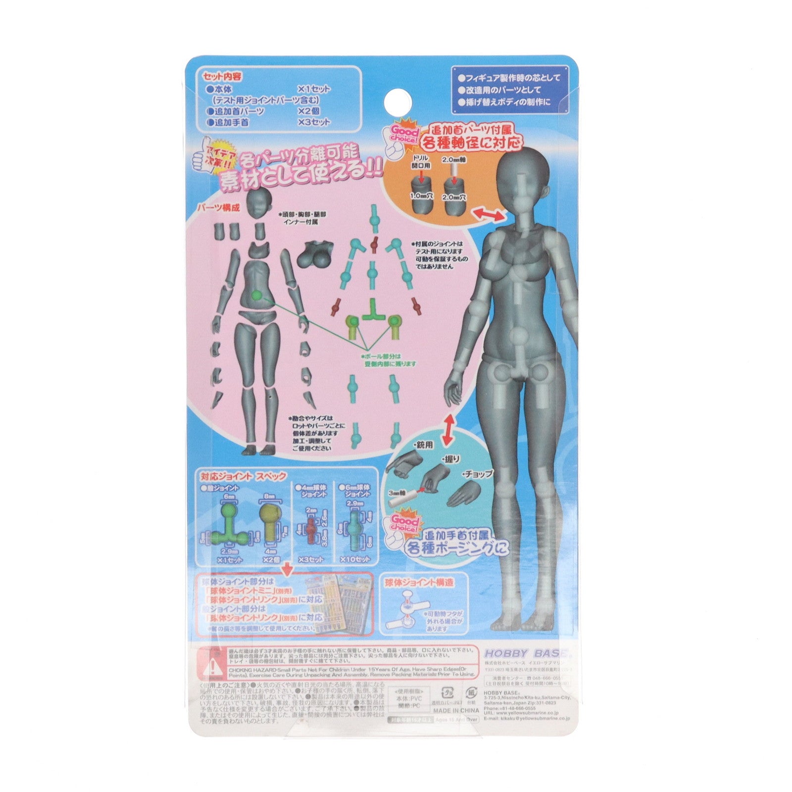 【中古即納】[FIG] プレミアムパーツコレクション 関節技EX 素材ちゃん Lサイズ ライトフレッシュ 1/12 フィギュア用アクセサリ(PPC-T97) ホビーベース(HOBBY BASE)(20220115)