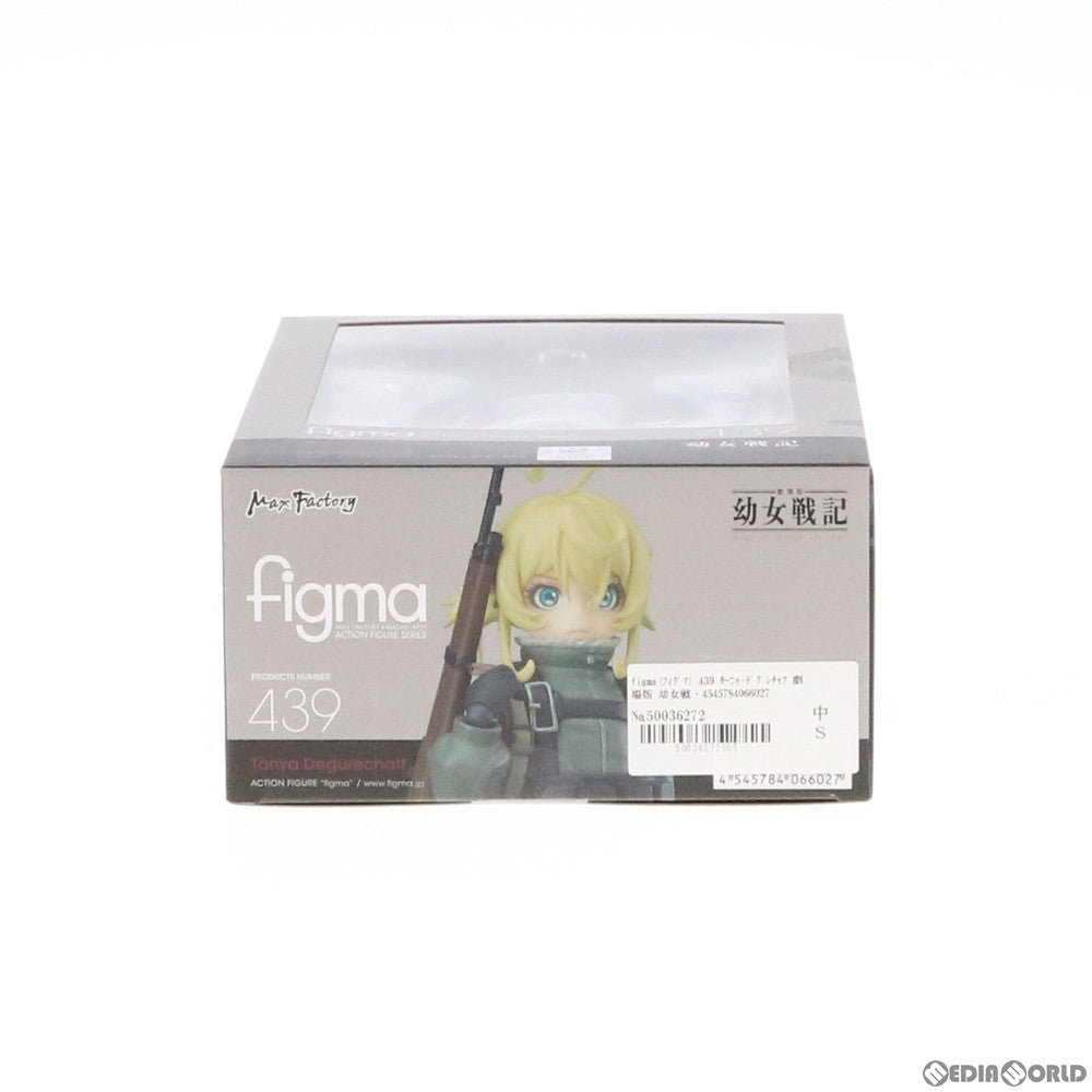 【中古即納】[FIG] figma(フィグマ) 439 ターニャ・デグレチャフ 劇場版 幼女戦記 完成品 可動フィギュア マックスファクトリー(20200111)