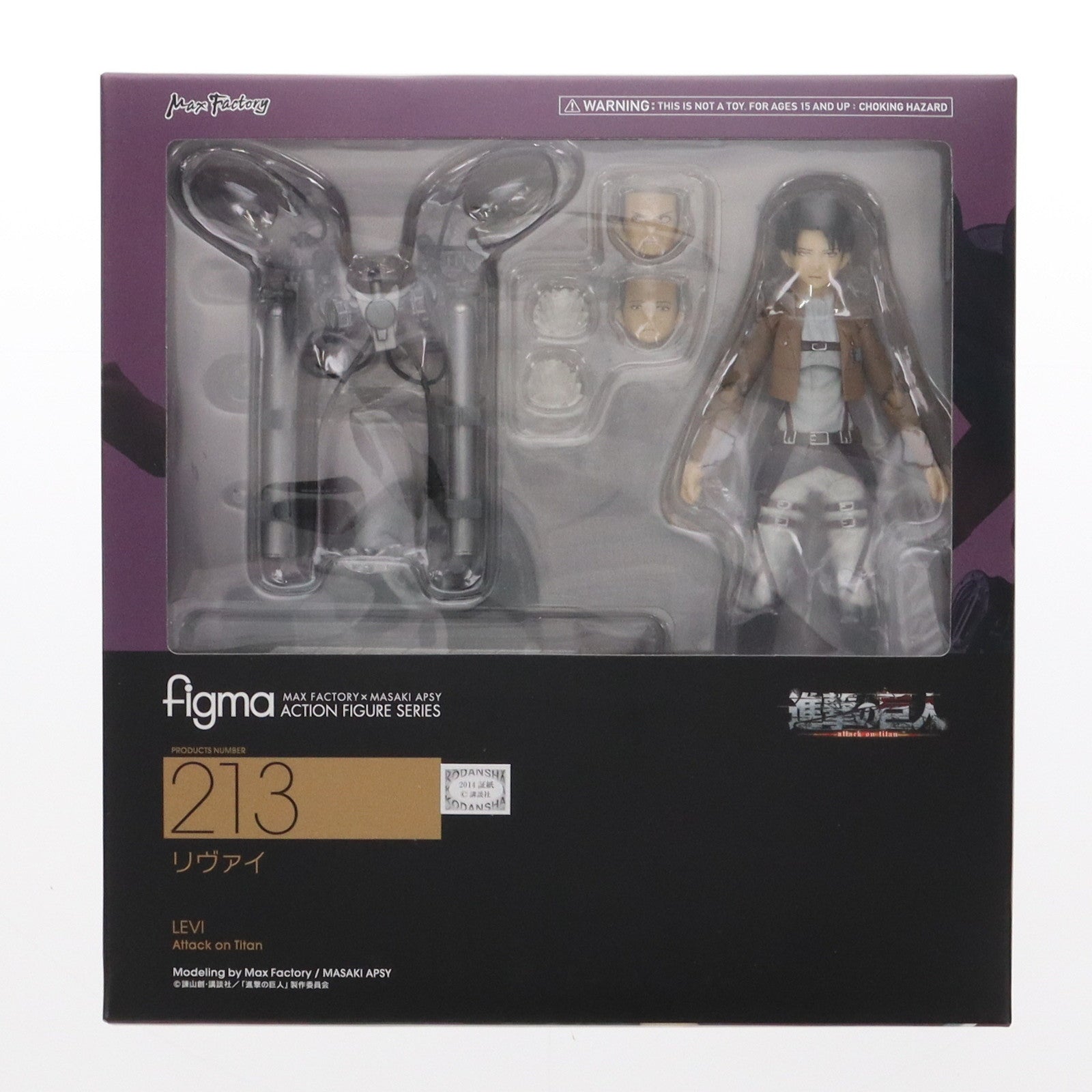 【中古即納】[FIG] GOODSMILE ONLINE SHOP限定特典付属 figma(フィグマ) 213 リヴァイ 進撃の巨人 完成品 可動フィギュア マックスファクトリー(20140629)