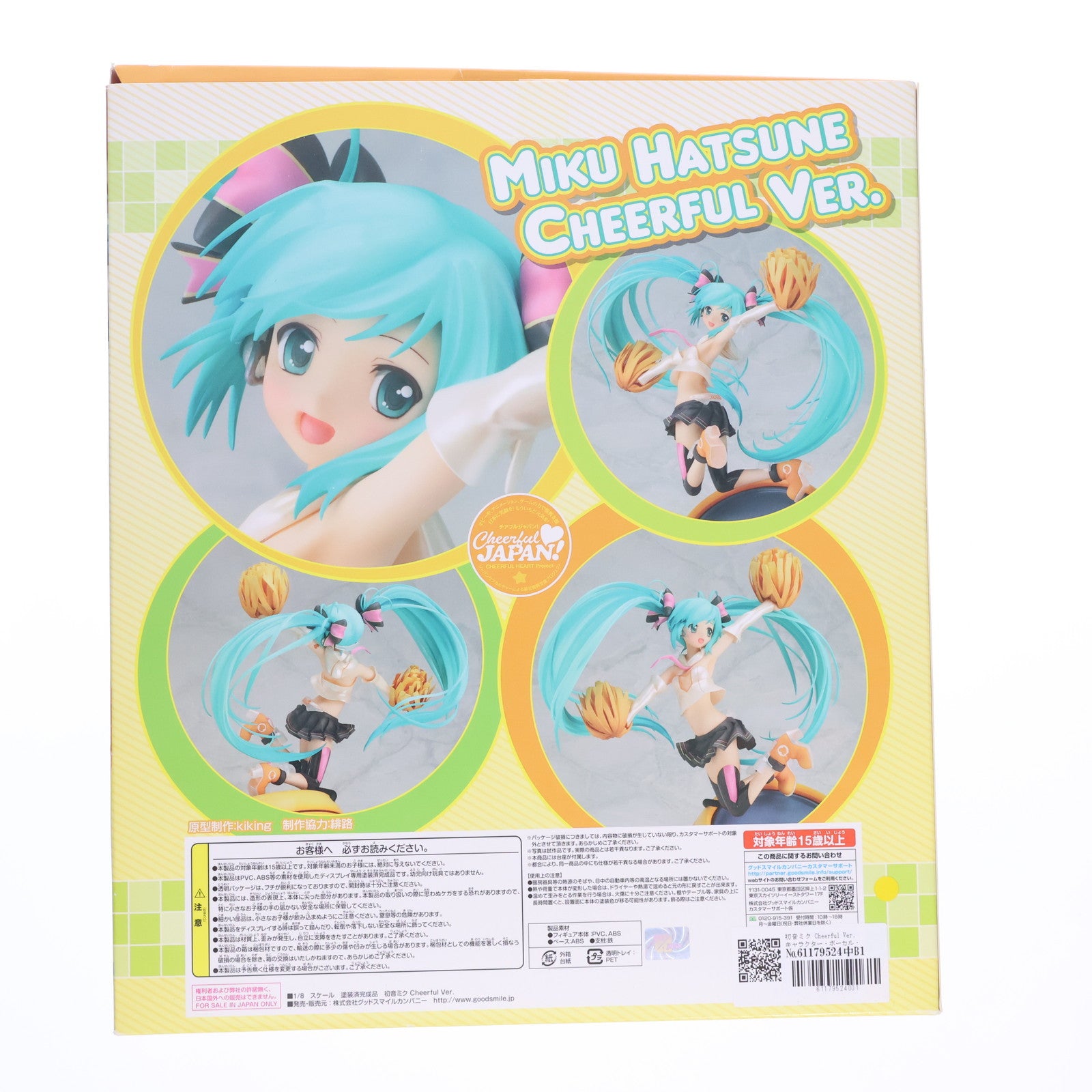 【中古即納】[FIG] 初音ミク Cheerful Ver. キャラクター・ボーカル・シリーズ 01 初音ミク 1/8 完成品 フィギュア グッドスマイルカンパニー(20120915)