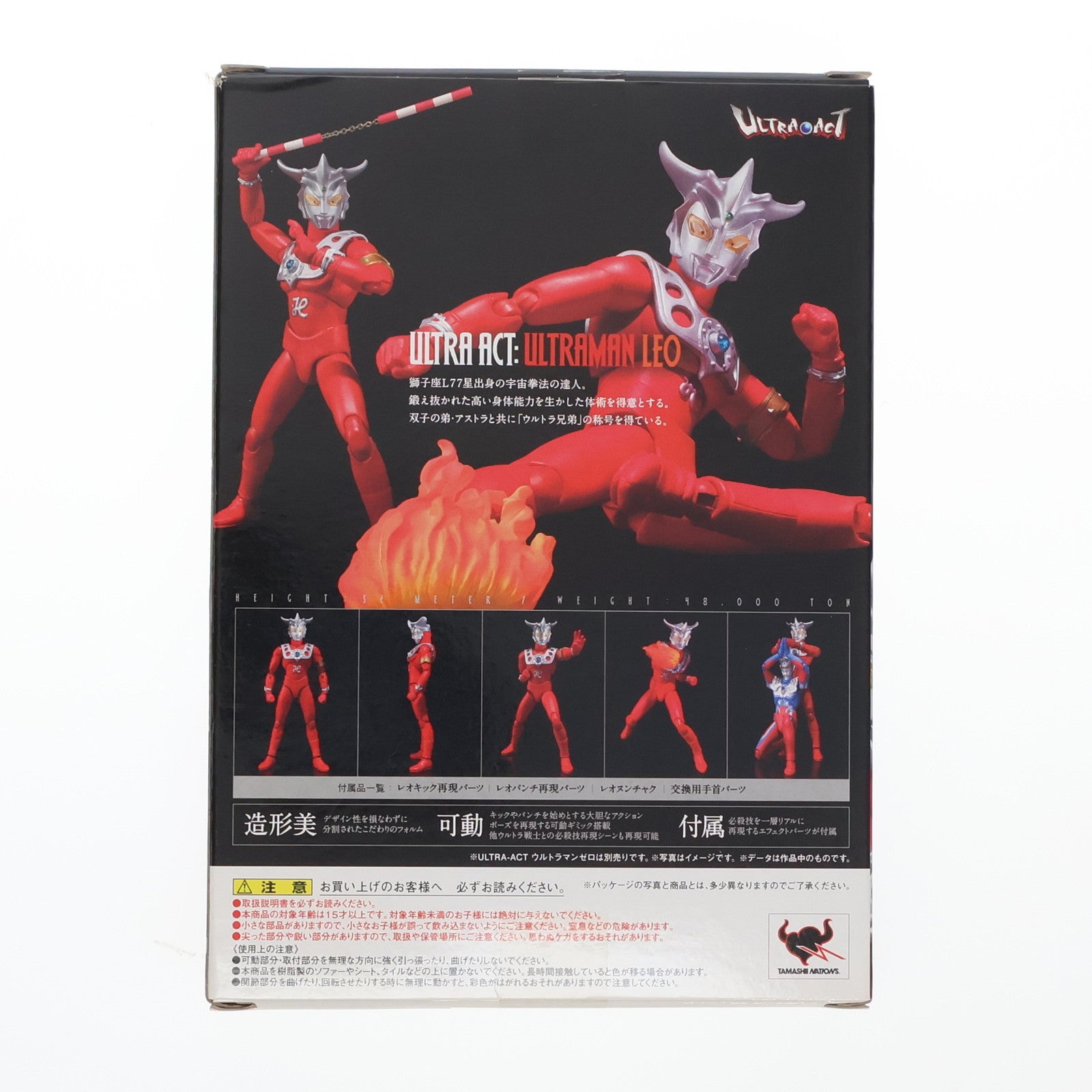 【中古即納】[FIG] ULTRA-ACT(ウルトラアクト) ウルトラマンレオ(2011年発売) 完成品 可動フィギュア バンダイ(20110521)