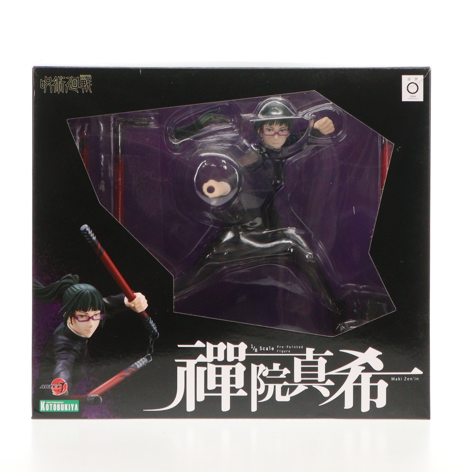 【中古即納】[FIG] コトブキヤショップ限定特典付属 ARTFX J 禪院真希(ぜんいんまき) 呪術廻戦 1/8 完成品 フィギュア(PV046) コトブキヤ(20230212)