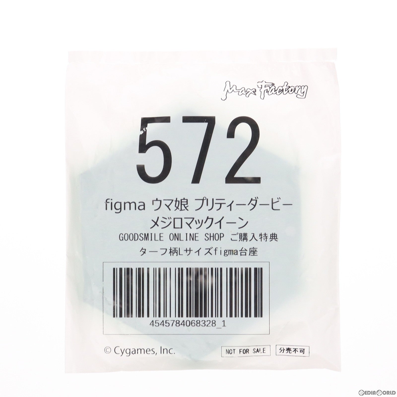 【中古即納】[FIG] GOODSMILE ONLINE SHOP&CyStore購入特典付属 figma(フィグマ) 572 メジロマックイーン ウマ娘 プリティーダービー 完成品 可動フィギュア マックスファクトリー(20230213)