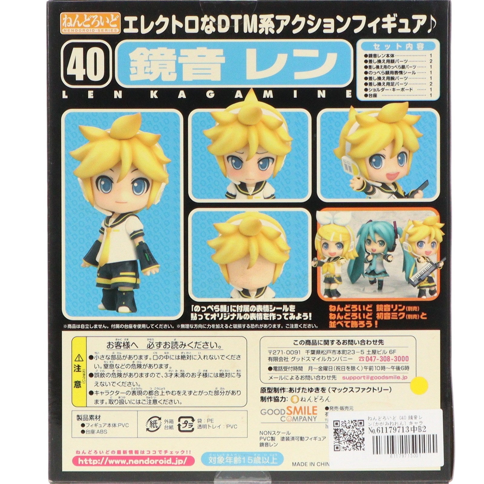 【中古即納】[FIG] ねんどろいど 040 鏡音レン(かがみねれん) キャラクターボーカルシリーズ02 鏡音リン・レン 完成品 可動フィギュア グッドスマイルカンパニー(20081112)