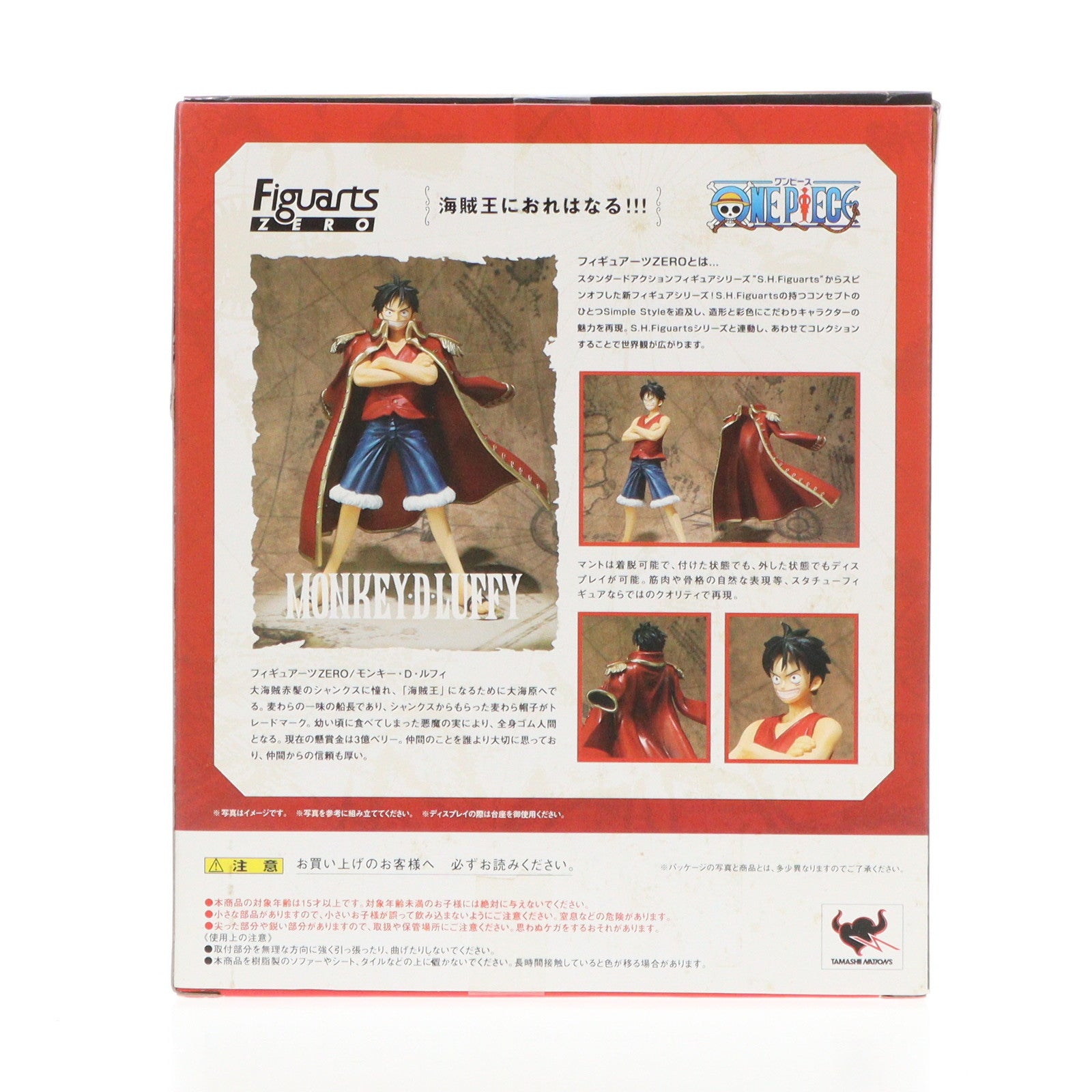 【中古即納】[FIG] フィギュアーツZERO モンキー・D・ルフィ ONE PIECE(ワンピース) 完成品 フィギュア バンダイ(20101127)