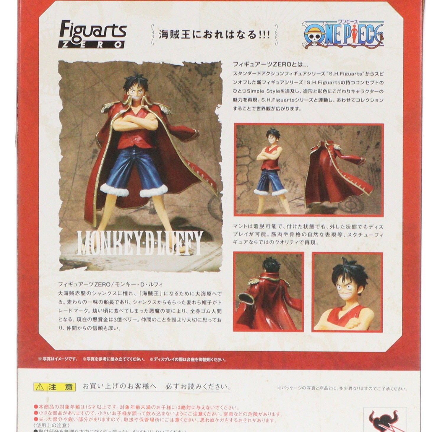 【中古即納】[FIG] フィギュアーツZERO モンキー・D・ルフィ ONE PIECE(ワンピース) 完成品 フィギュア バンダイ(20101127)