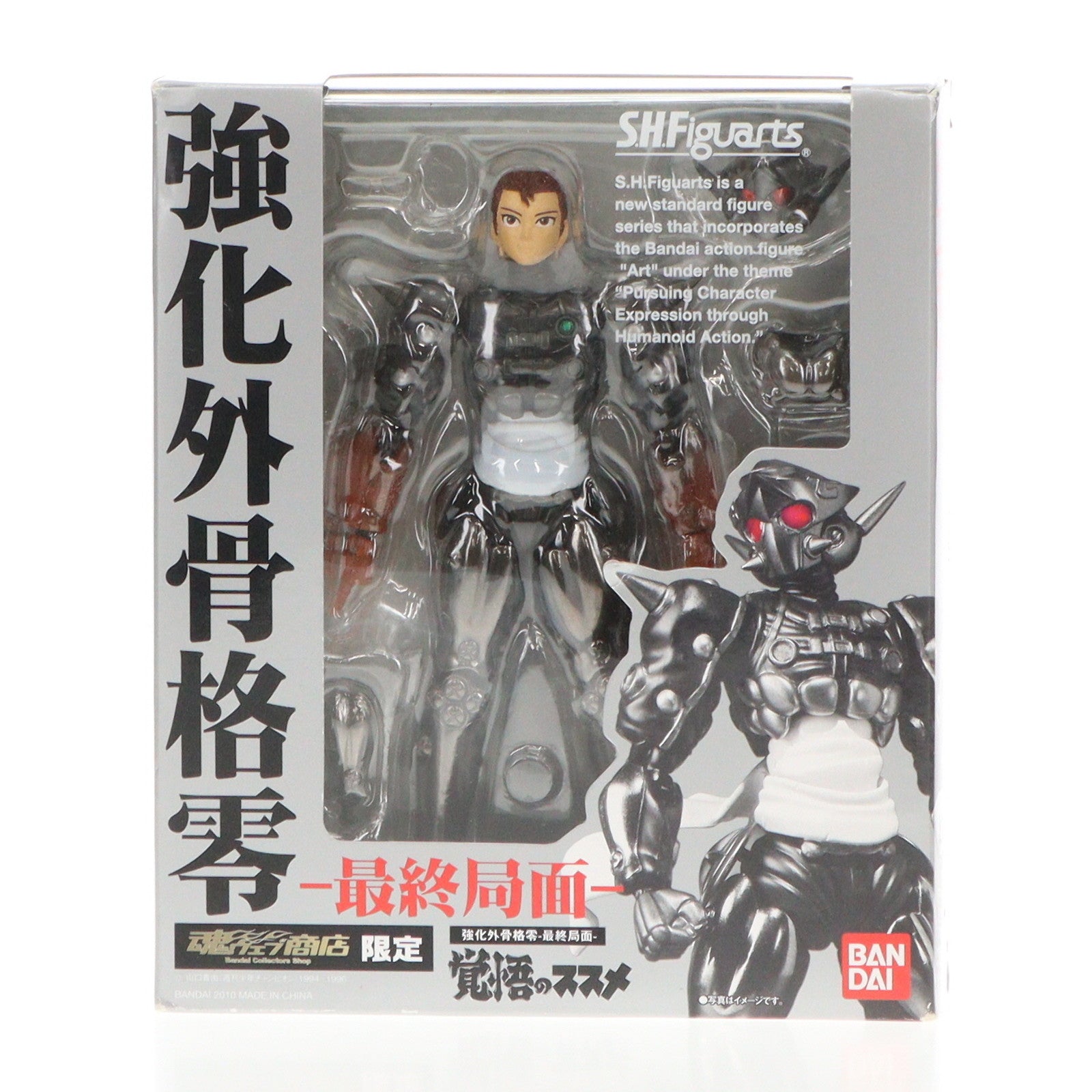 【中古即納】[FIG] 魂ウェブ商店限定 S.H.Figuarts(フィギュアーツ) 強化外骨格 零(きょうかがいこっかくゼロ) -最終局面- 覚悟のススメ 完成品 可動フィギュア バンダイ(20100320)