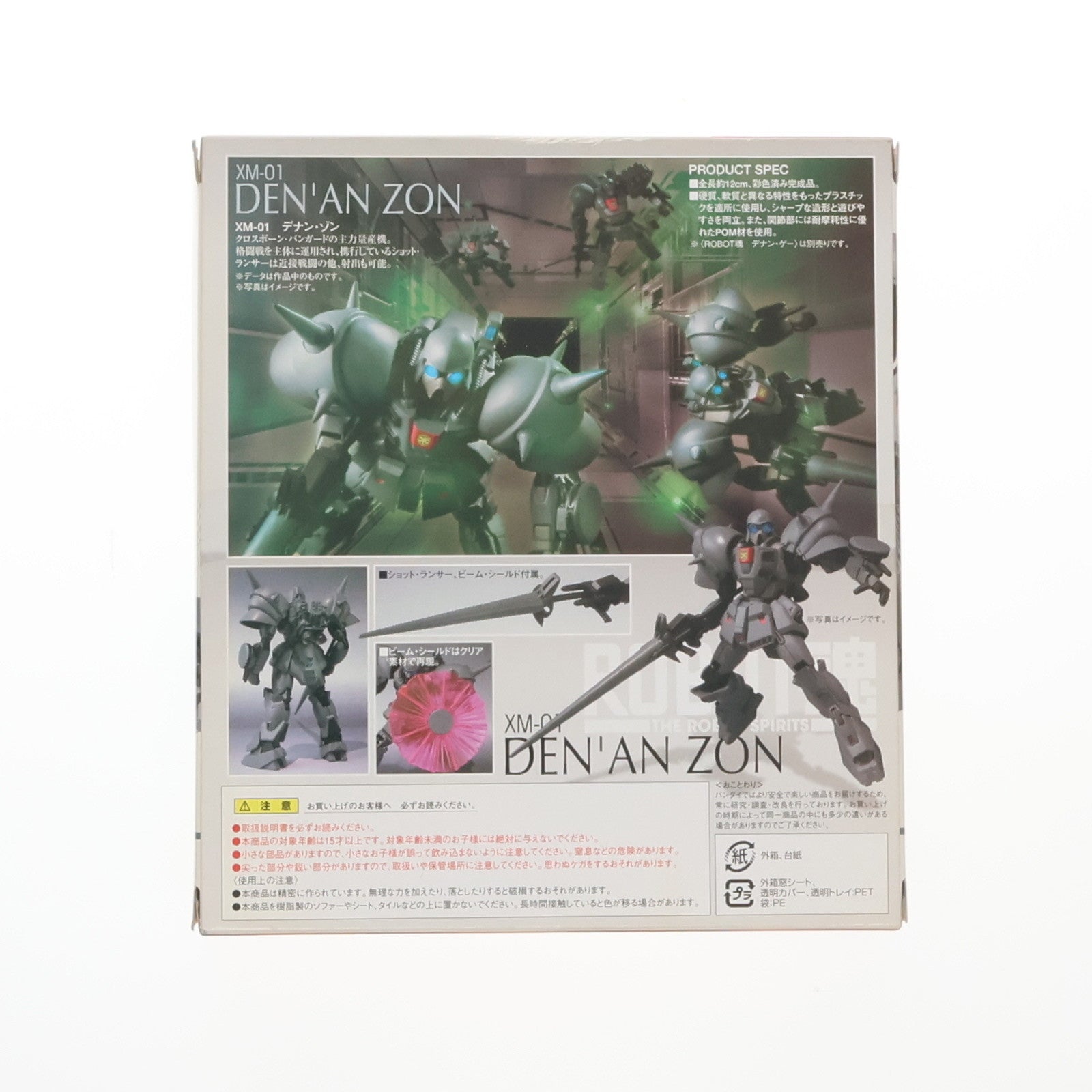 【中古即納】[FIG] ROBOT魂(SIDE MS) テナン・ゾン 機動戦士ガンダムF91 完成品 可動フィギュア バンダイ(20100821)