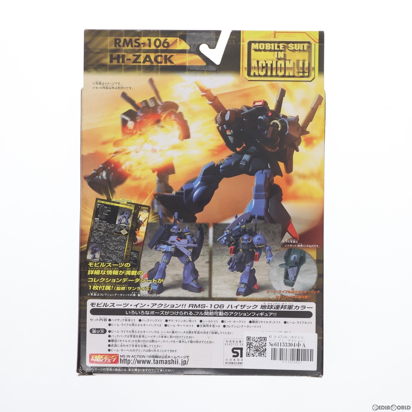 【中古即納】[FIG] MS IN ACTION!!(モビルスーツ・イン・アクション) ハイザック(地球連邦軍カラー) 機動戦士Zガンダム 完成品 可動フィギュア バンダイ(20051022)