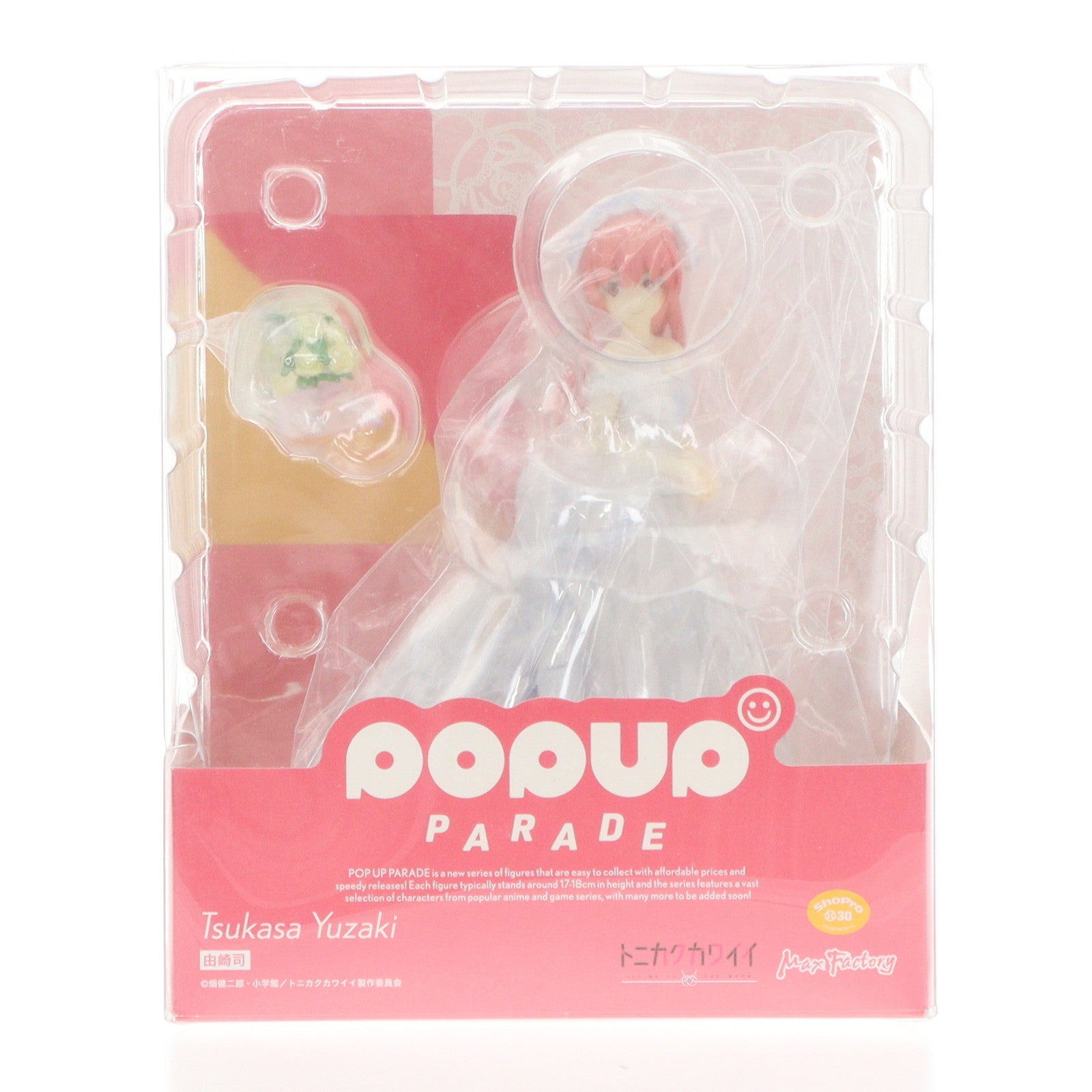 【中古即納】[FIG] POP UP PARADE(ポップアップパレード) 由崎司(ゆざきつかさ) トニカクカワイイ 完成品 フィギュア マックスファクトリー(20211110)