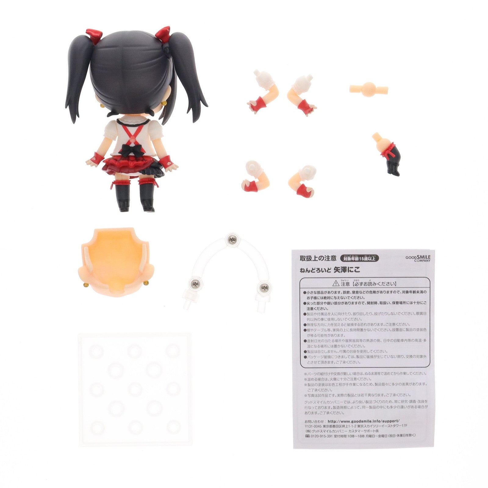 【中古即納】[FIG] ねんどろいど 444 矢澤にこ(やざわにこ) ラブライブ! 完成品 可動フィギュア グッドスマイルカンパニー(20151001)