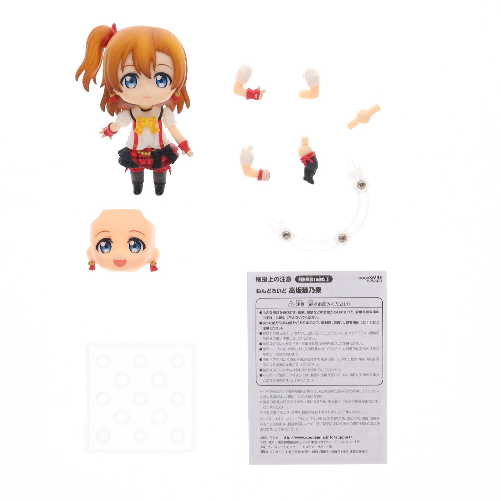 【中古即納】[FIG] ねんどろいど 450 高坂穂乃果(こうさかほのか) ラブライブ! 完成品 可動フィギュア グッドスマイルカンパニー(20151001)