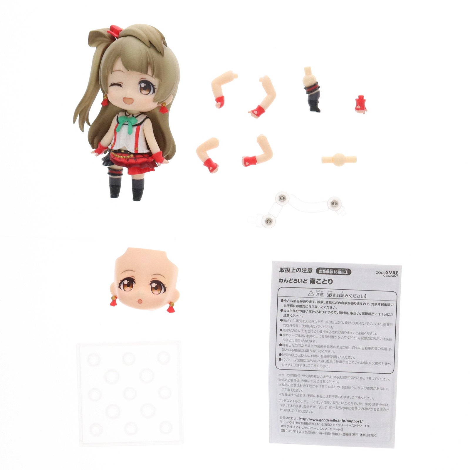 【中古即納】[FIG] ねんどろいど 458 南ことり(みなみことり) ラブライブ! 完成品 可動フィギュア グッドスマイルカンパニー(20151018)