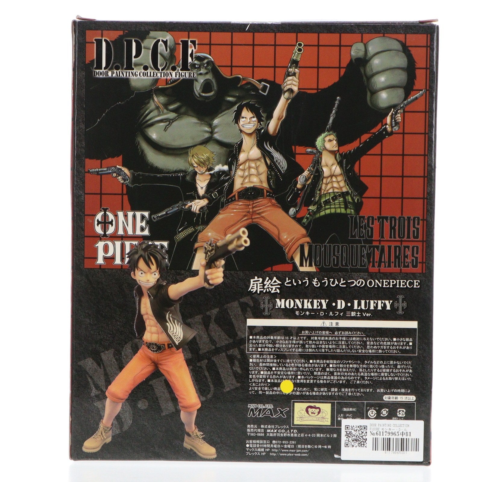 【中古即納】[FIG] DOOR PAINTING COLLECTION FIGURE モンキー・D・ルフィ 三銃士Ver. ONE PIECE(ワンピース) 1/7 完成品 フィギュア プレックス(20110211)