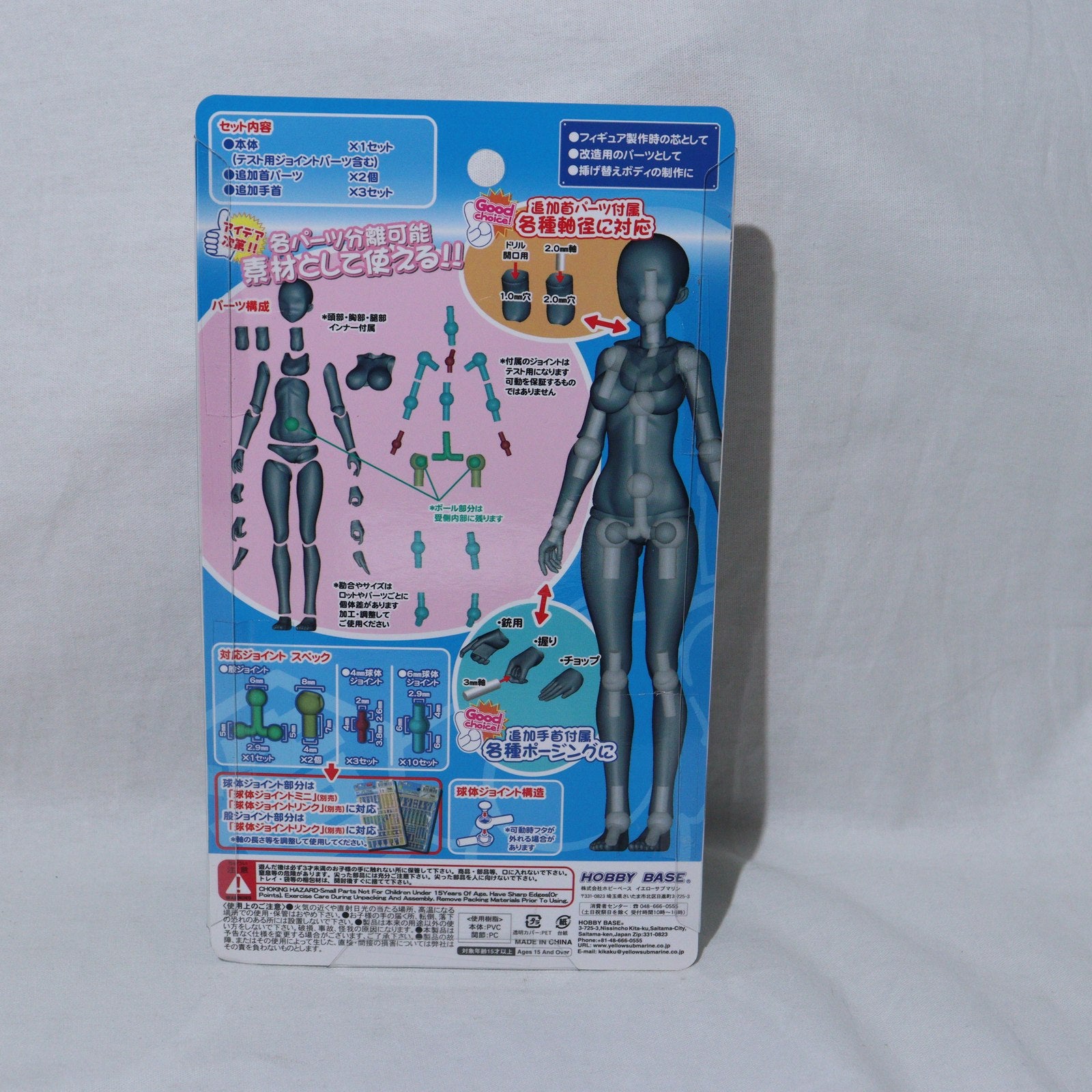 【中古即納】[FIG] プレミアムパーツコレクション 関節技EX 素材ちゃん Lサイズ ライトフレッシュ 1/12 フィギュア用アクセサリ(PPC-T97) ホビーベース(HOBBY BASE)(20220115)