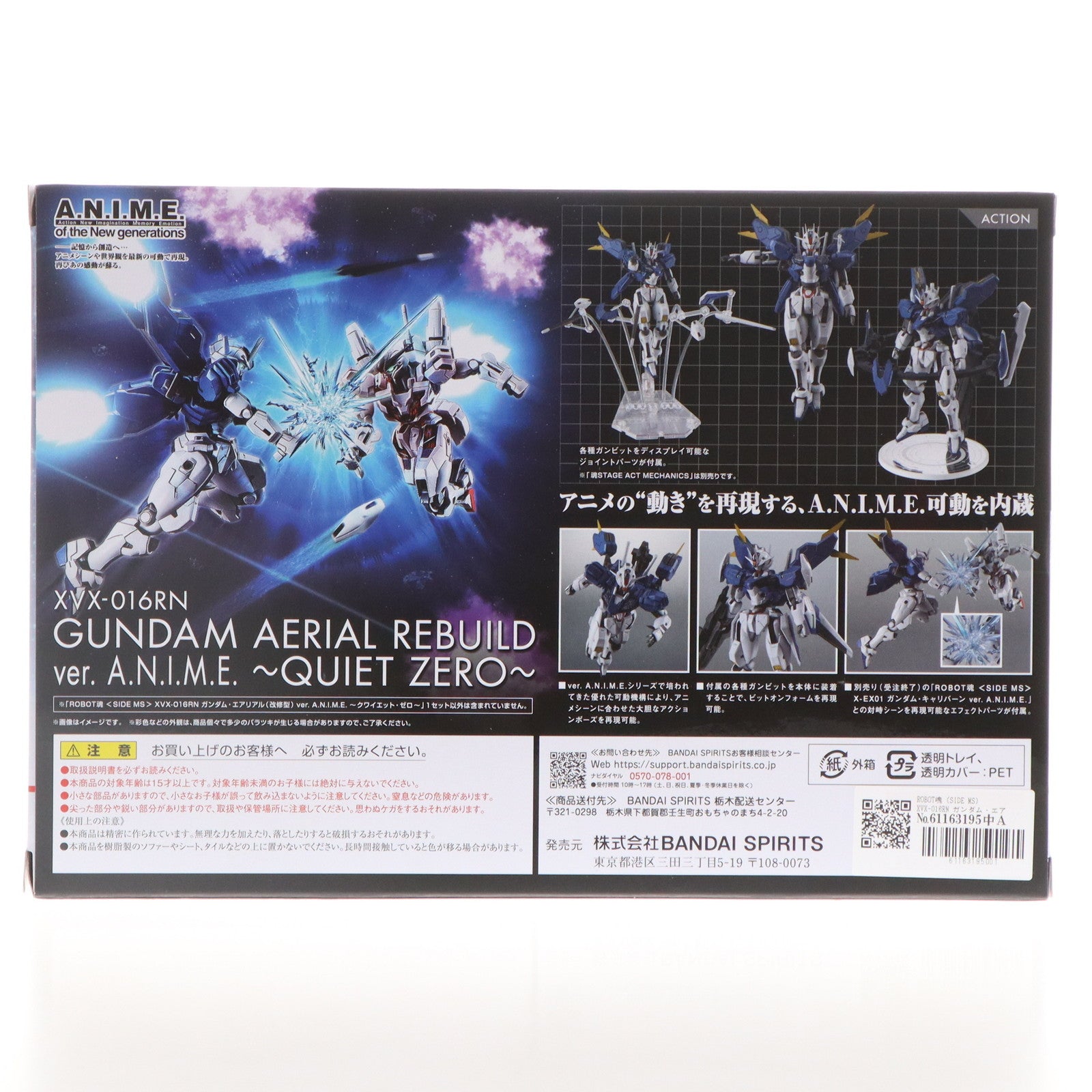 【中古即納】[FIG] 魂ウェブ商店限定 ROBOT魂(SIDE MS) XVX-016RN ガンダム・エアリアル(改修型) ver. A.N.I.M.E. ～クワイエット・ゼロ～ 機動戦士ガンダム 水星の魔女 完成品 可動フィギュア バンダイスピリッツ(20240718)