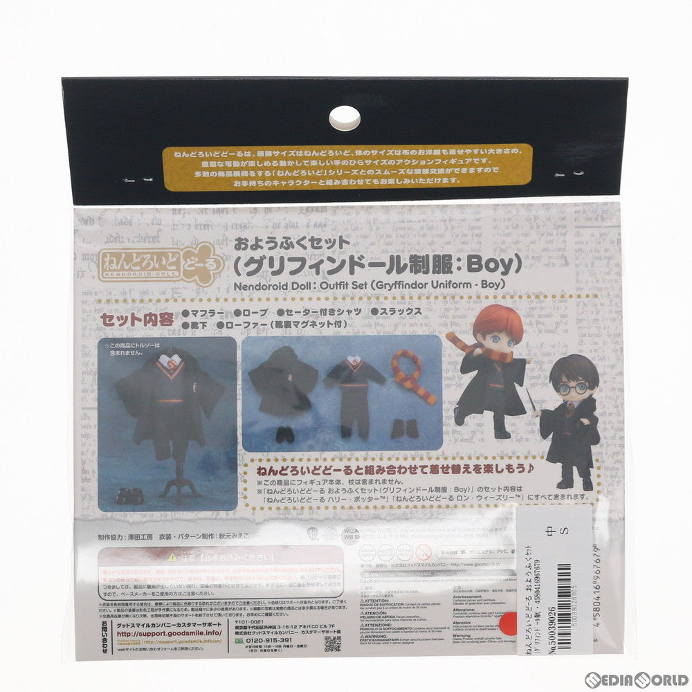 【中古即納】[FIG] ねんどろいどどーる おようふくセット(グリフィンドール制服:Boy) ハリー・ポッター フィギュア用アクセサリ グッドスマイルカンパニー(20200920)