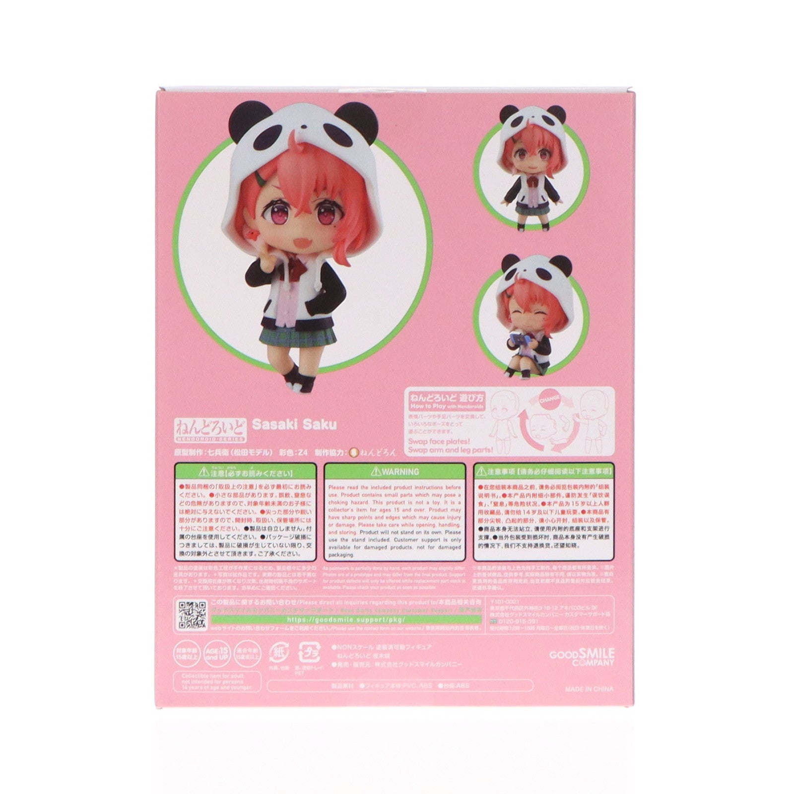 GOOD SMILE COMPANY - GOODSMILE ONLINE SHOP限定特典付属 ねんどろいど 1849 笹木咲(ささきさく) にじさんじ 完成品 可動フィギュア グッドスマイルカンパニー cg51000269_600x600_crop_center