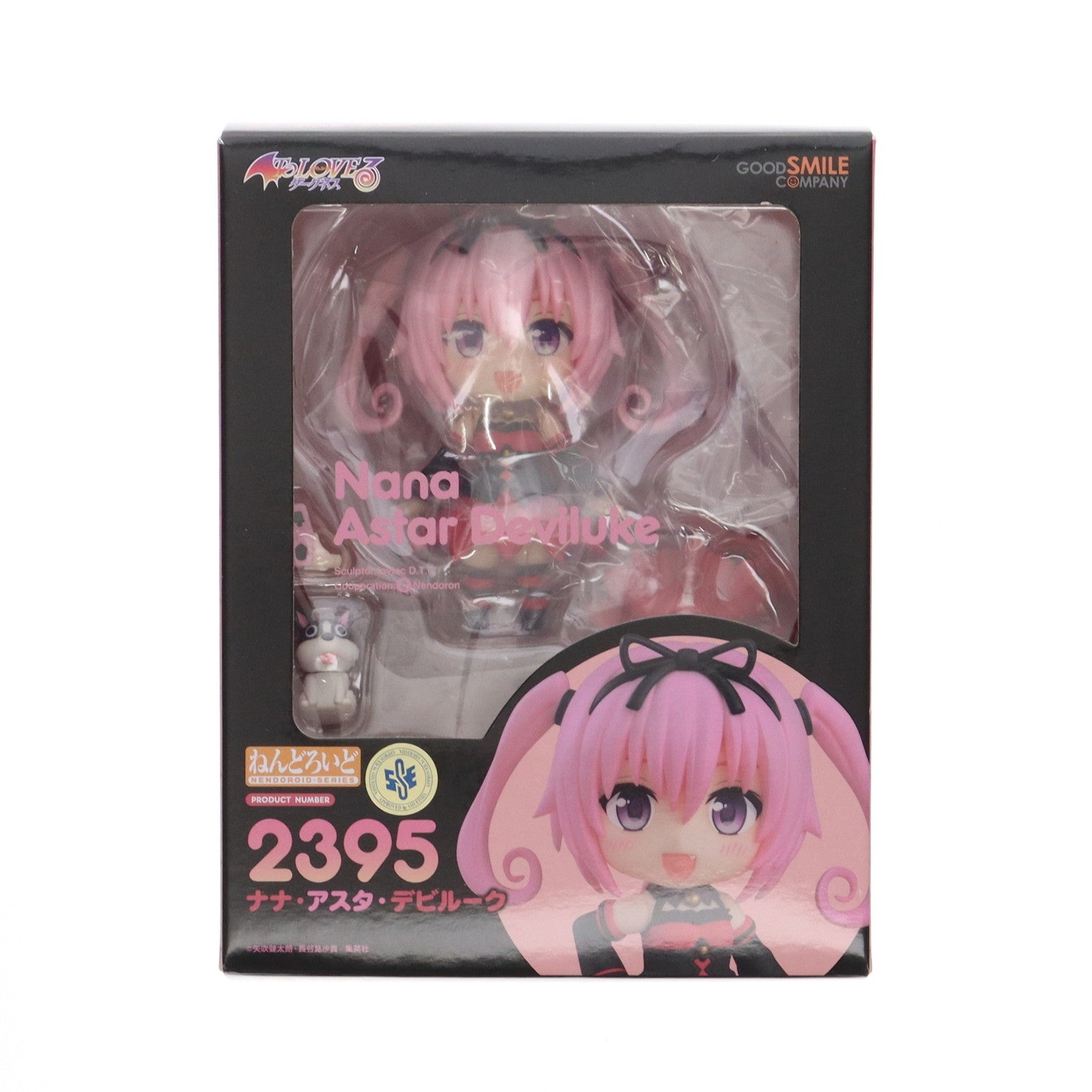 【中古即納】[FIG] GOODSMILE ONLINE SHOP購入特典付属 ねんどろいど 2395 ナナ・アスタ・デビルーク To LOVEる-とらぶる- ダークネス 完成品 可動フィギュア グッドスマイルカンパニー(20240831)