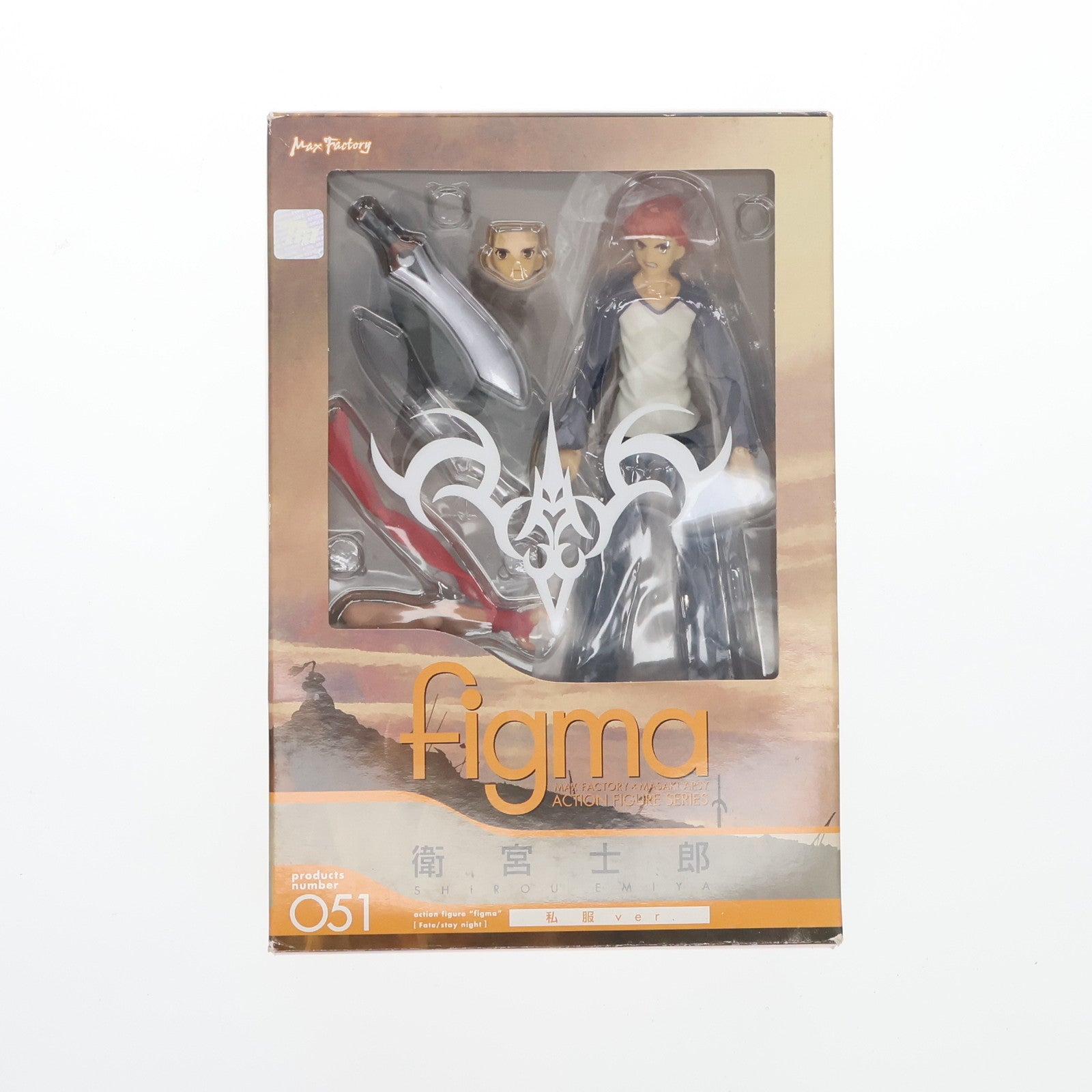 【中古即納】[FIG] figma(フィグマ) 051 衛宮士郎(えみやしろう) 私服ver. Fate/stay night(フェイト/ステイナイト) 完成品 可動フィギュア マックスファクトリー(20091115)