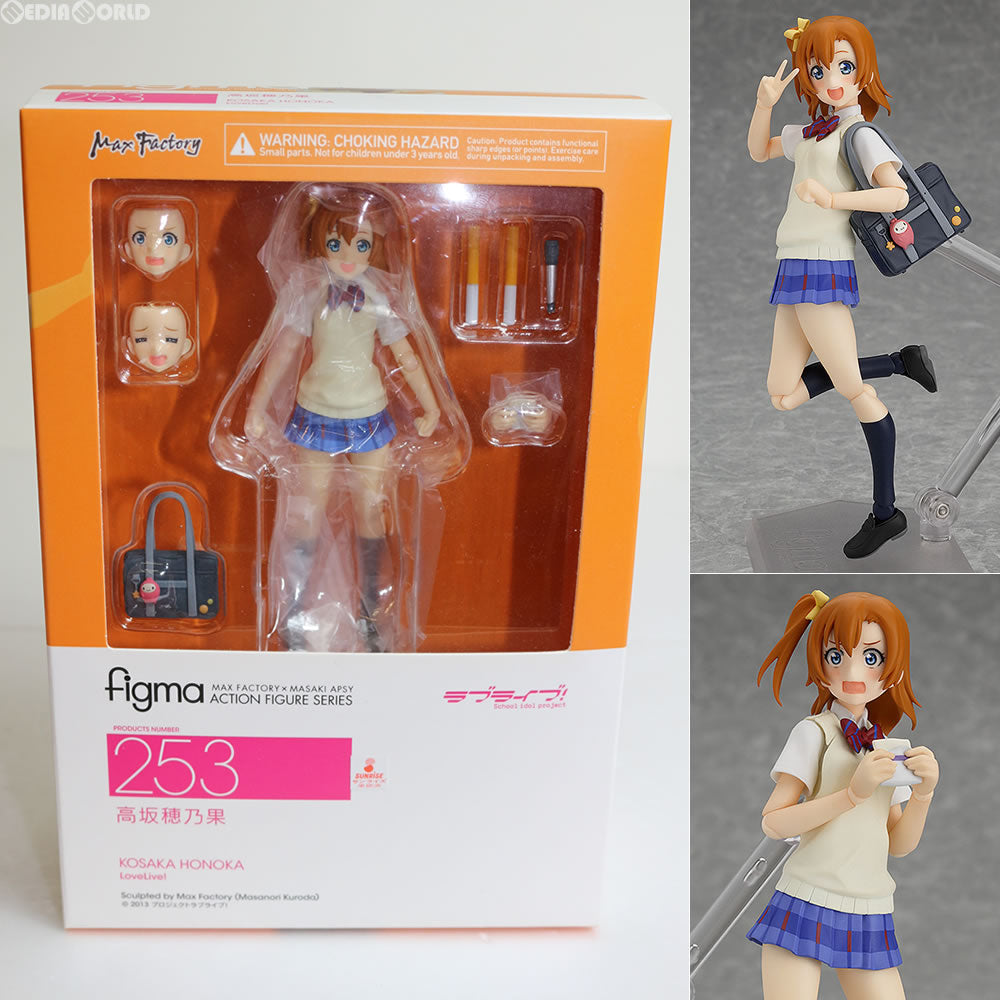 【中古即納】[FIG] figma(フィグマ) 253 高坂穂乃果(こうさかほのか) ラブライブ! 完成品 可動フィギュア マックスファクトリー(20150826)