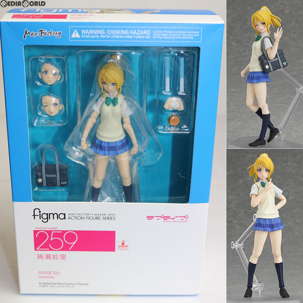 【中古即納】[FIG] figma(フィグマ) 259 絢瀬絵里(あやせえり) ラブライブ! 可動フィギュア マックスファクトリー(20151112)