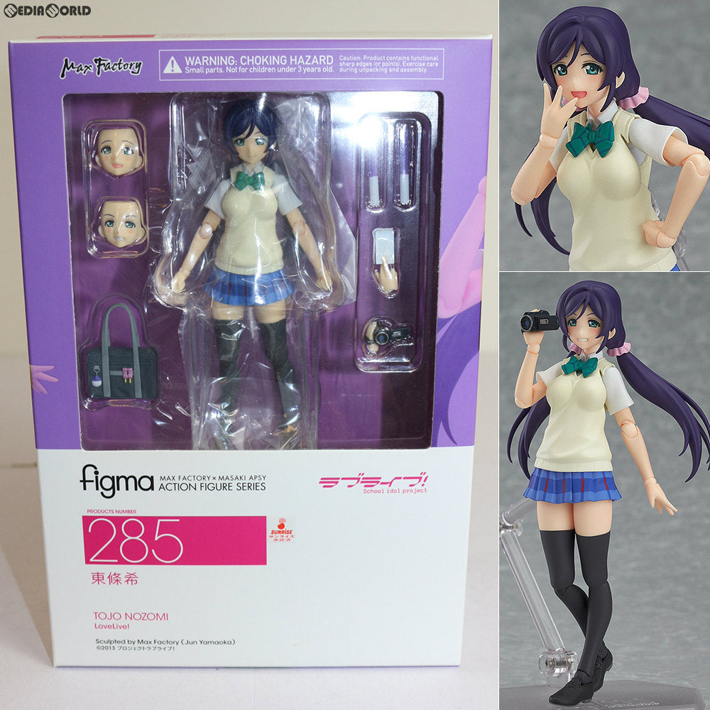 【中古即納】[FIG] figma(フィグマ) 285 東條希(とうじょうのぞみ) ラブライブ! 完成品 可動フィギュア マックスファクトリー(20160827)