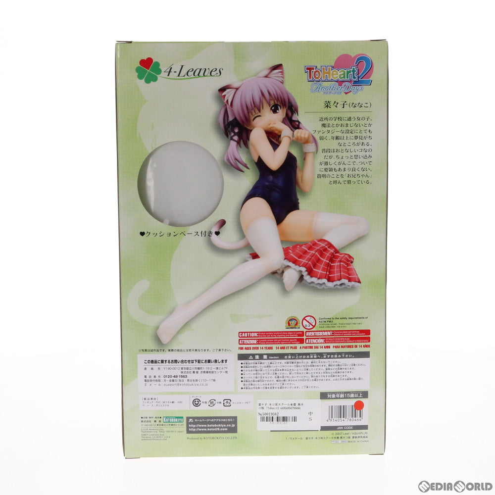 KOTOBUKIYA|菜々子 ネコ耳スクール水着VER.(白)【コトブキヤ