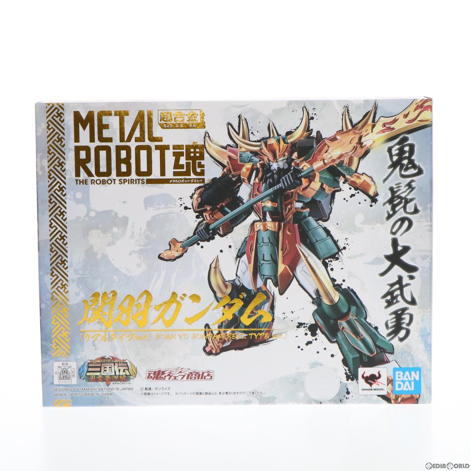 【中古即納】[FIG] 魂ウェブ商店限定 METAL ROBOT魂(SIDE MS) 関羽ガンダム(リアルタイプver.) SDガンダム三国伝 風雲豪傑編 完成品 可動フィギュア バンダイスピリッツ(20200731)