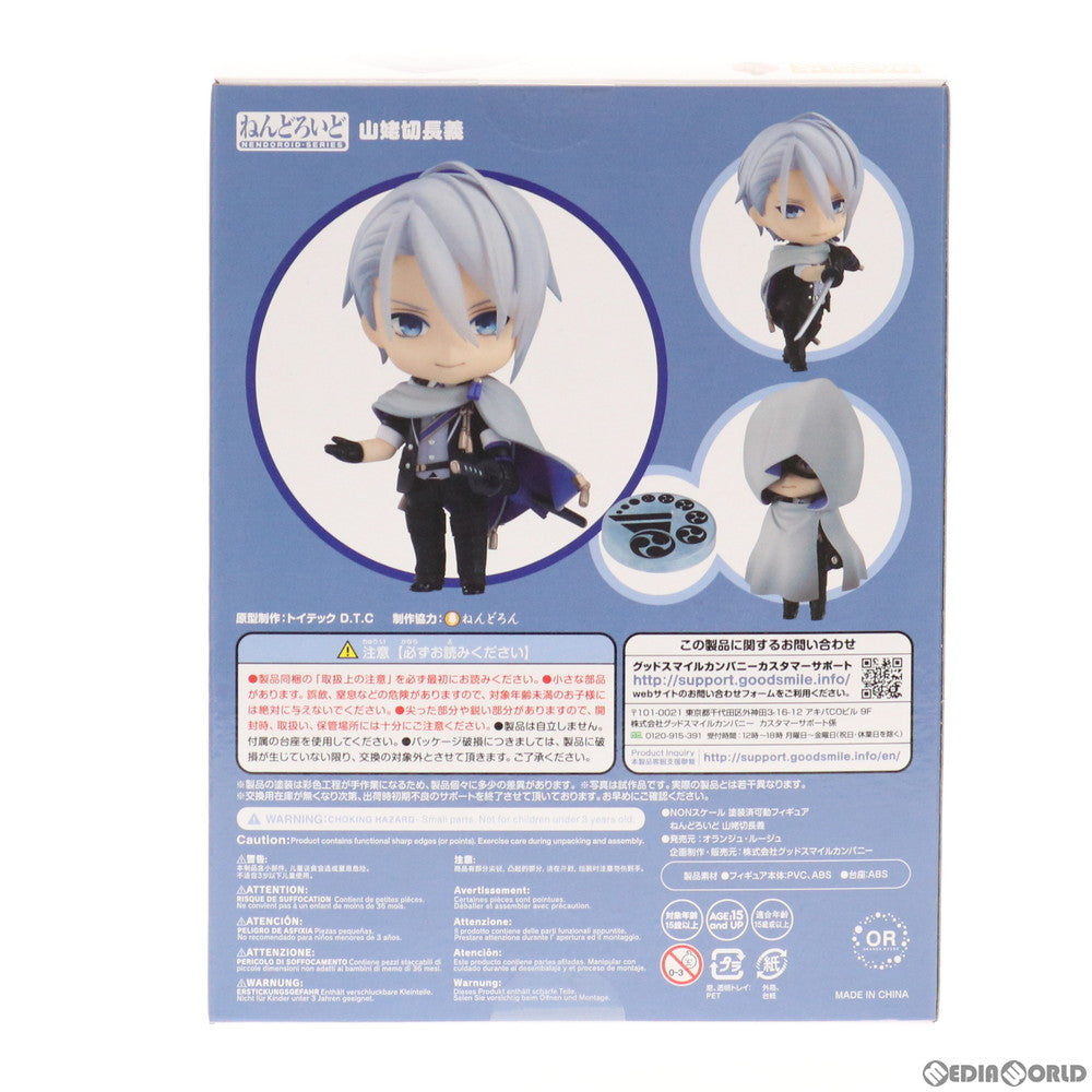 【中古即納】[FIG] ねんどろいど 1464 山姥切長義(やまんばぎりちょうぎ) 刀剣乱舞-ONLINE- 完成品 可動フィギュア オランジュ・ルージュ(20210421)